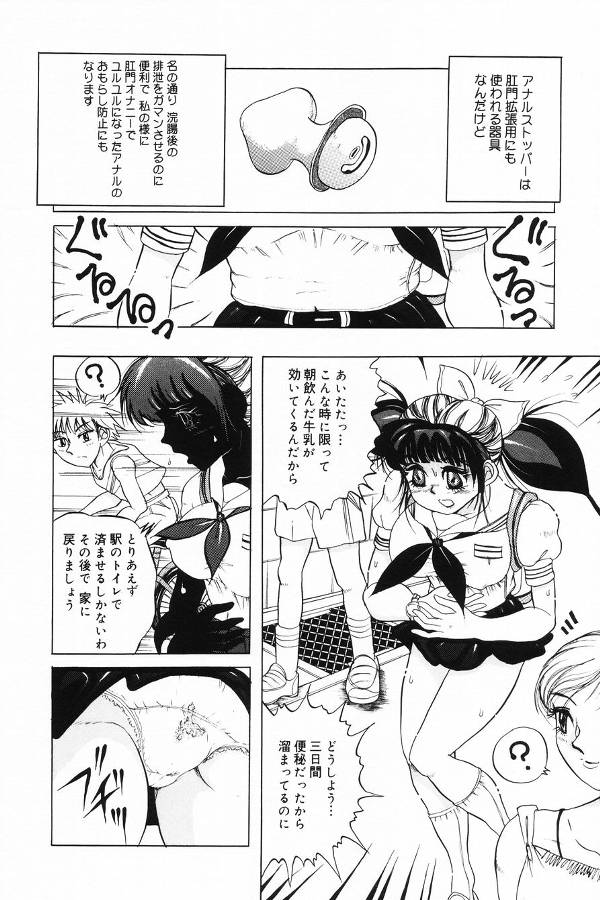 【エロ漫画】【エロ漫画】露出狂のド変態なお姉さん…浣腸をして脱糞をぶちまけ絶頂イキしちゃう【アンソロジー：切裂ミンチ もうおトイレは要らない】