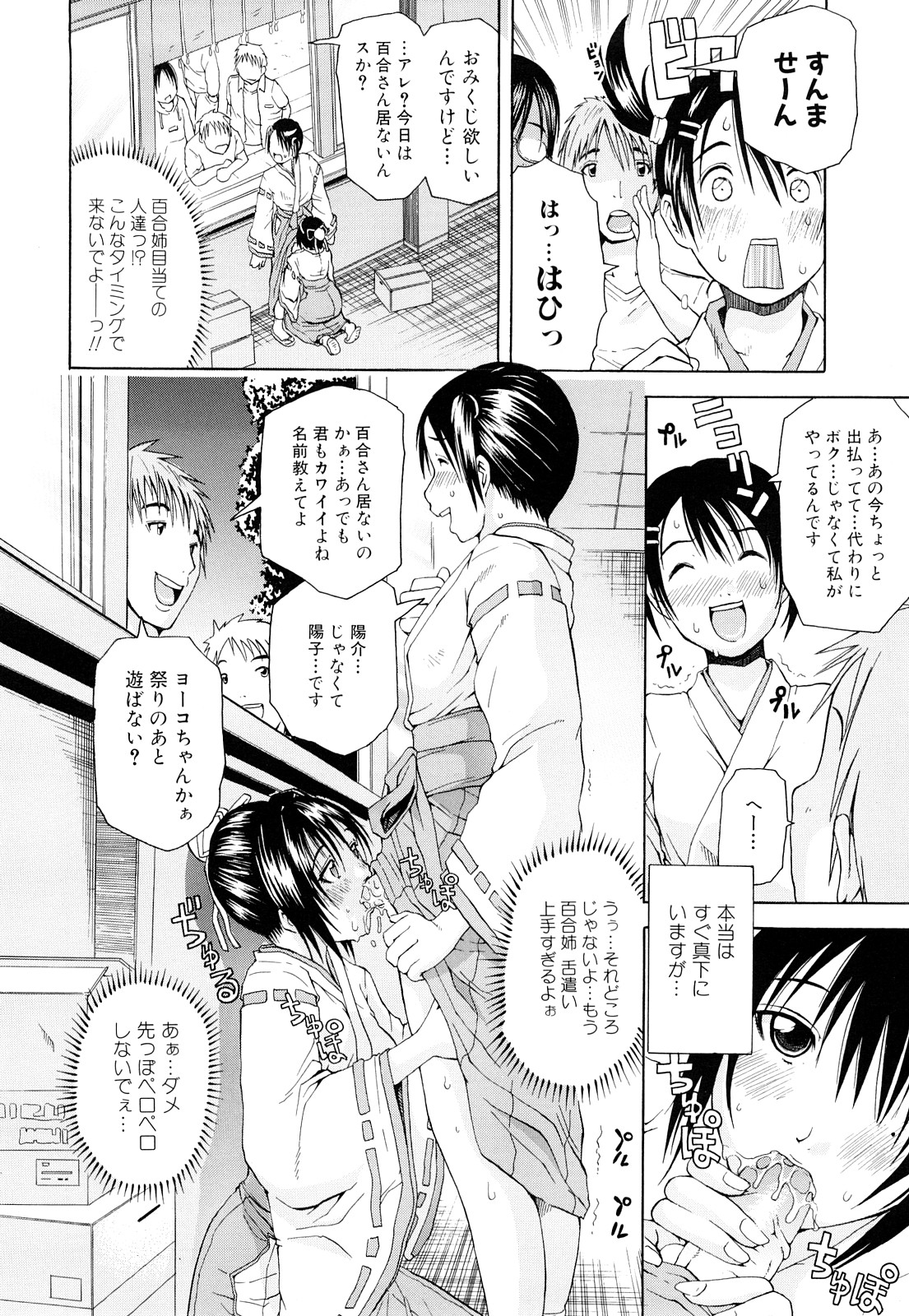 【エロ漫画】【エロ漫画】更衣室を盗撮していたのを見つかり、女子生徒の言いなりになっている男性教師。クンニにフェラされ、チンポにはめられていた拘束具を外して生挿入中出しセックスする！【ジャンキー：lily】