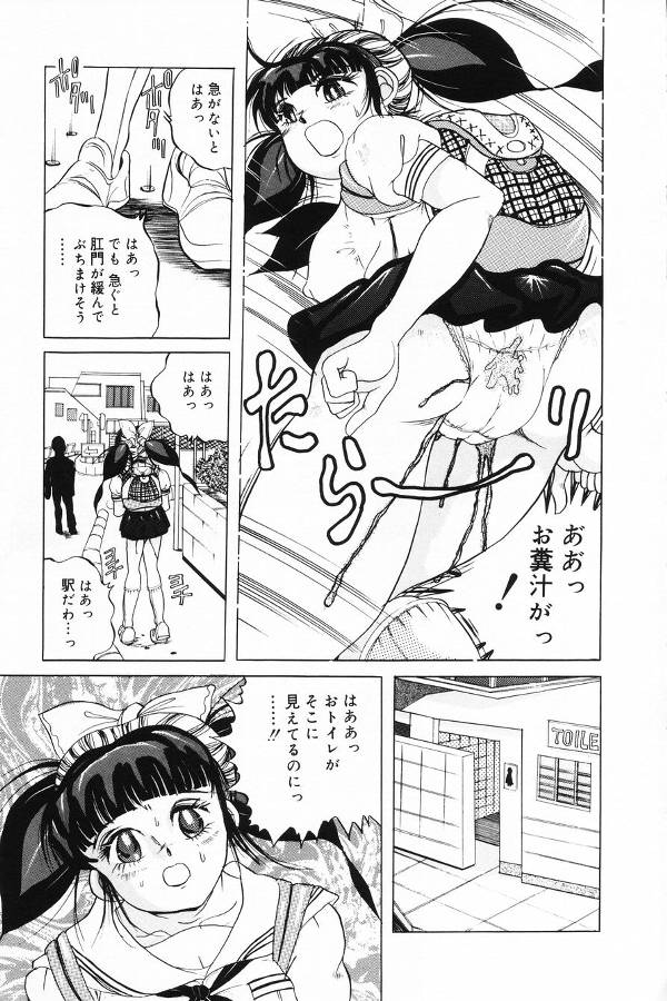 【エロ漫画】【エロ漫画】露出狂のド変態なお姉さん…浣腸をして脱糞をぶちまけ絶頂イキしちゃう【アンソロジー：切裂ミンチ もうおトイレは要らない】