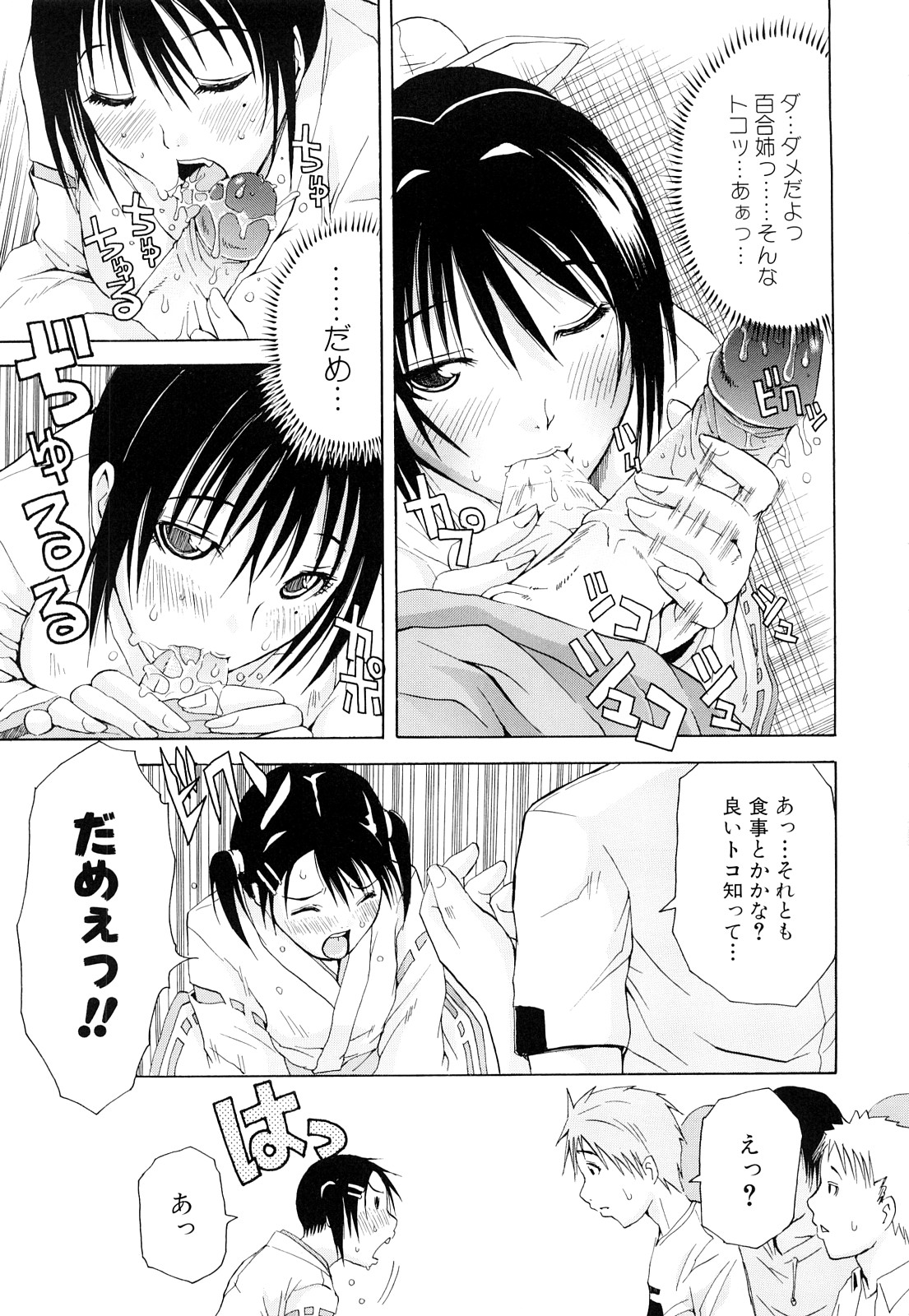【エロ漫画】【エロ漫画】更衣室を盗撮していたのを見つかり、女子生徒の言いなりになっている男性教師。クンニにフェラされ、チンポにはめられていた拘束具を外して生挿入中出しセックスする！【ジャンキー：lily】