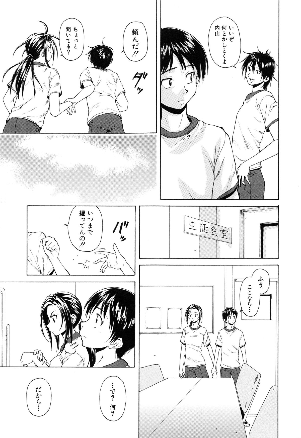 【エロ漫画】【エロ漫画】男子とこっそり学校でエッチする清楚系JK…従順な彼女は彼に立ちバックで生ハメ中出しされて絶頂！【楓牙：つないだ手と手】