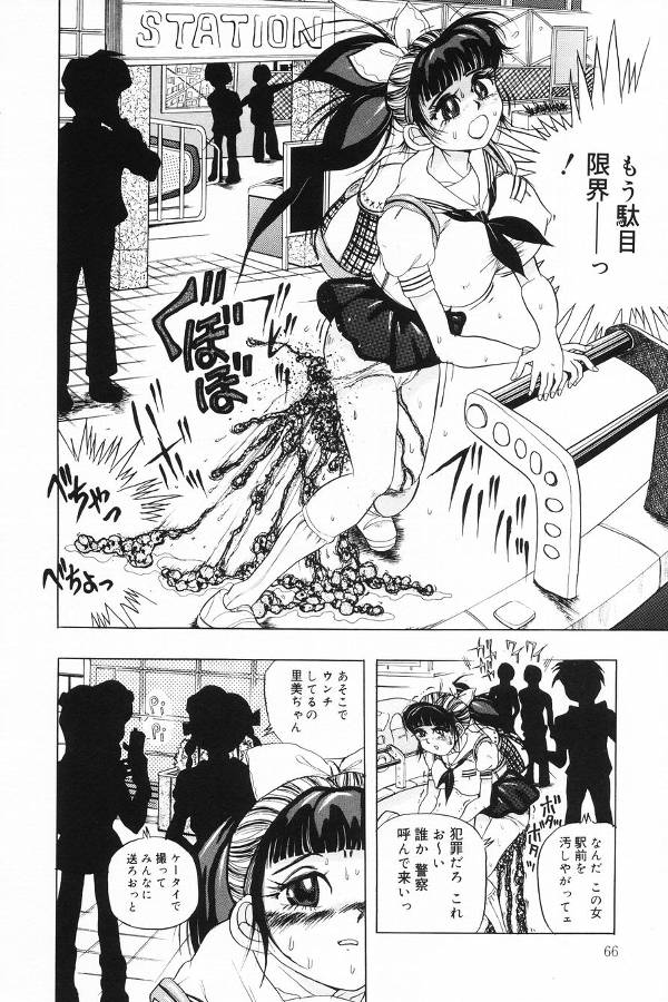 【エロ漫画】【エロ漫画】露出狂のド変態なお姉さん…浣腸をして脱糞をぶちまけ絶頂イキしちゃう【アンソロジー：切裂ミンチ もうおトイレは要らない】
