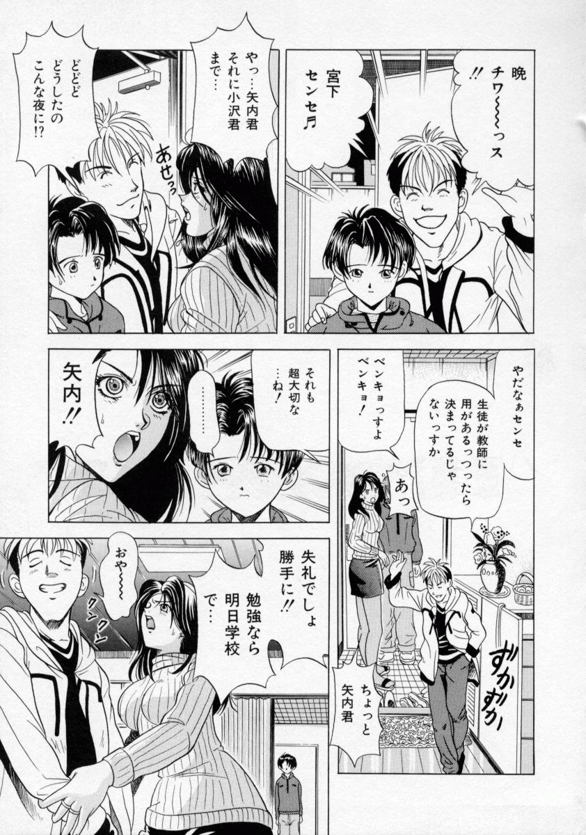 【エロ漫画】【エロ漫画】生徒に調教されちゃう巨乳の淫乱女教師…ボンテージを履かさられ生ハメ中出しレイプで絶頂イキしちゃう【桂木たくみ：先生の部屋】