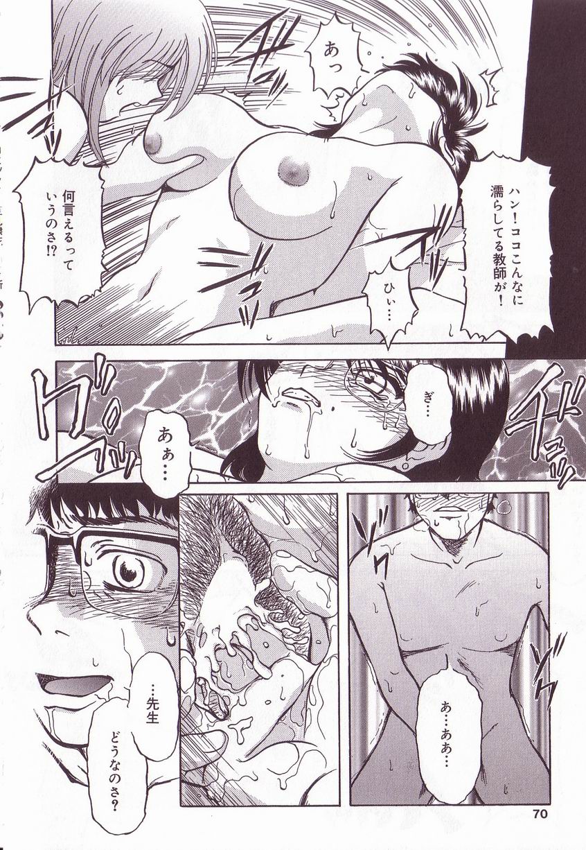 【エロ漫画】【エロ漫画】生徒に調教されちゃう女教師…緊縛プレイをしていると妹も乱入して孕ませ懇願3Pセックスしちゃう【ましみゆき：掌中の珠】
