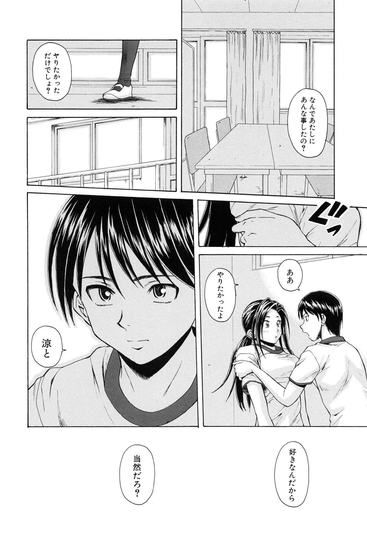 【エロ漫画】【エロ漫画】男子とこっそり学校でエッチする清楚系JK…従順な彼女は彼に立ちバックで生ハメ中出しされて絶頂！【楓牙：つないだ手と手】
