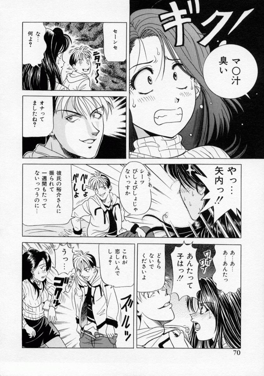 【エロ漫画】【エロ漫画】生徒に調教されちゃう巨乳の淫乱女教師…ボンテージを履かさられ生ハメ中出しレイプで絶頂イキしちゃう【桂木たくみ：先生の部屋】