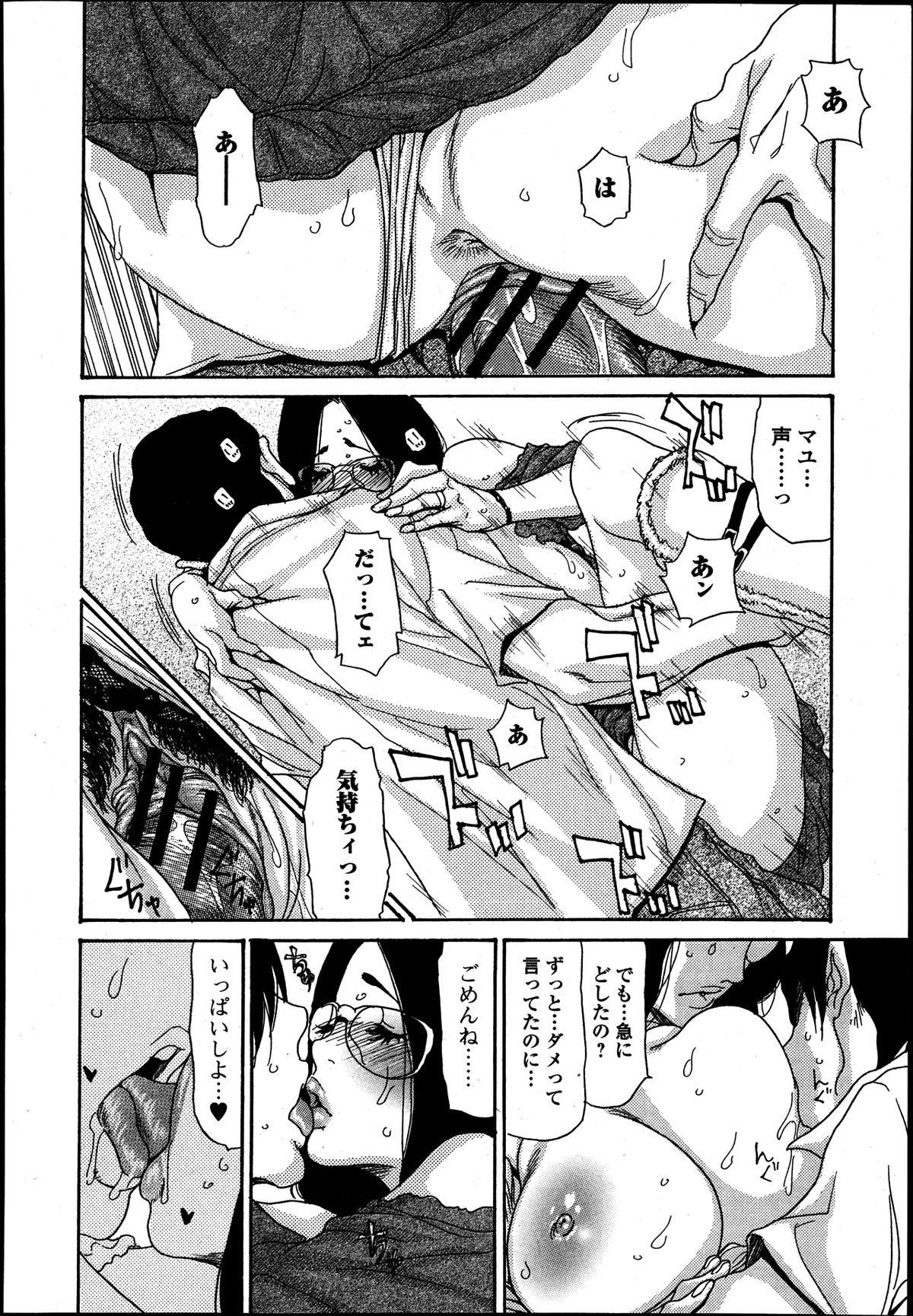 【エロ漫画】【エロ漫画】義兄に再会することになり過去を思い出す人妻…夫を誘惑して我慢できずにトイレでイチャラブ野外セックスしちゃう【葵ヒトリ：嬲り妻】