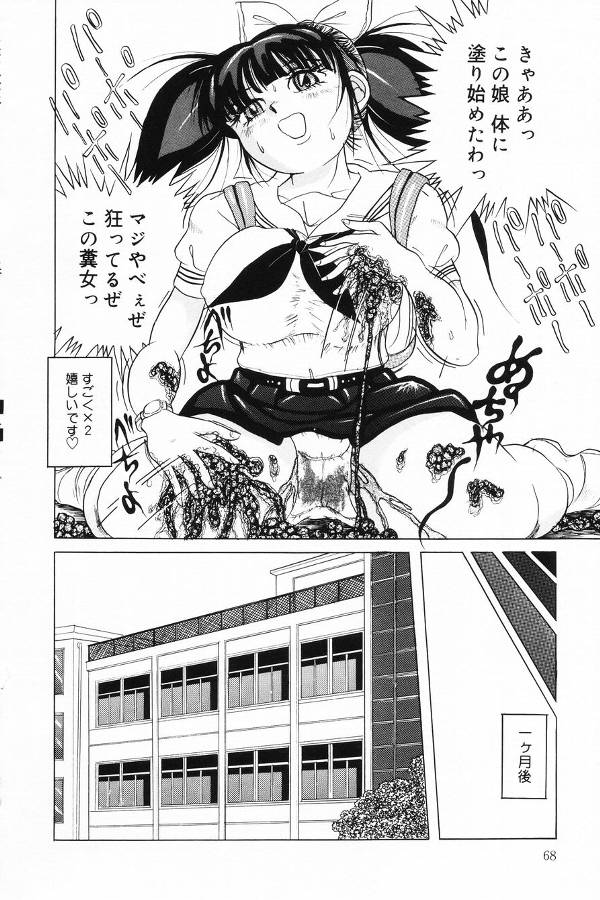 【エロ漫画】【エロ漫画】露出狂のド変態なお姉さん…浣腸をして脱糞をぶちまけ絶頂イキしちゃう【アンソロジー：切裂ミンチ もうおトイレは要らない】