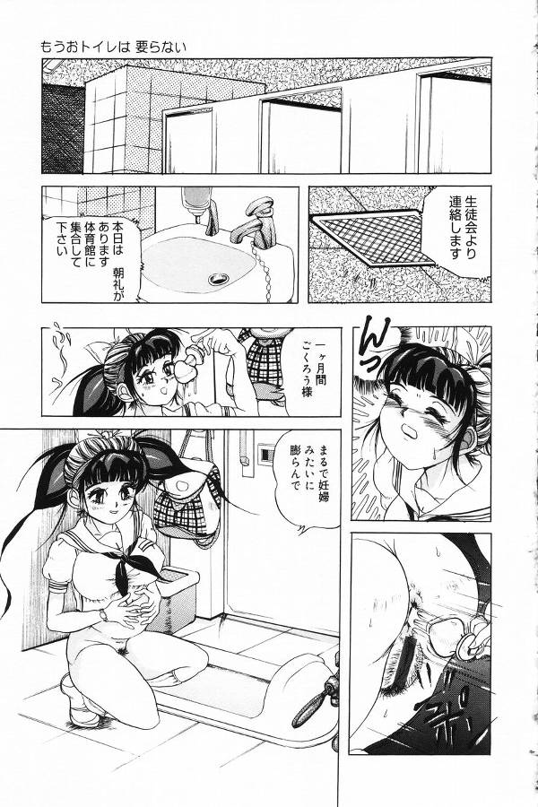 【エロ漫画】【エロ漫画】露出狂のド変態なお姉さん…浣腸をして脱糞をぶちまけ絶頂イキしちゃう【アンソロジー：切裂ミンチ もうおトイレは要らない】