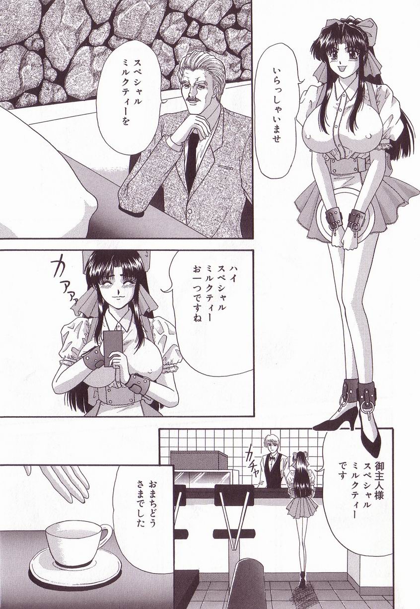 【エロ漫画】【エロ漫画】マスターに犯されちゃうウエイトレスお姉さん…クビを宣告されて母乳を垂れ流しメス豚調教されちゃう【いざよいめぐみ：愛奴失格】