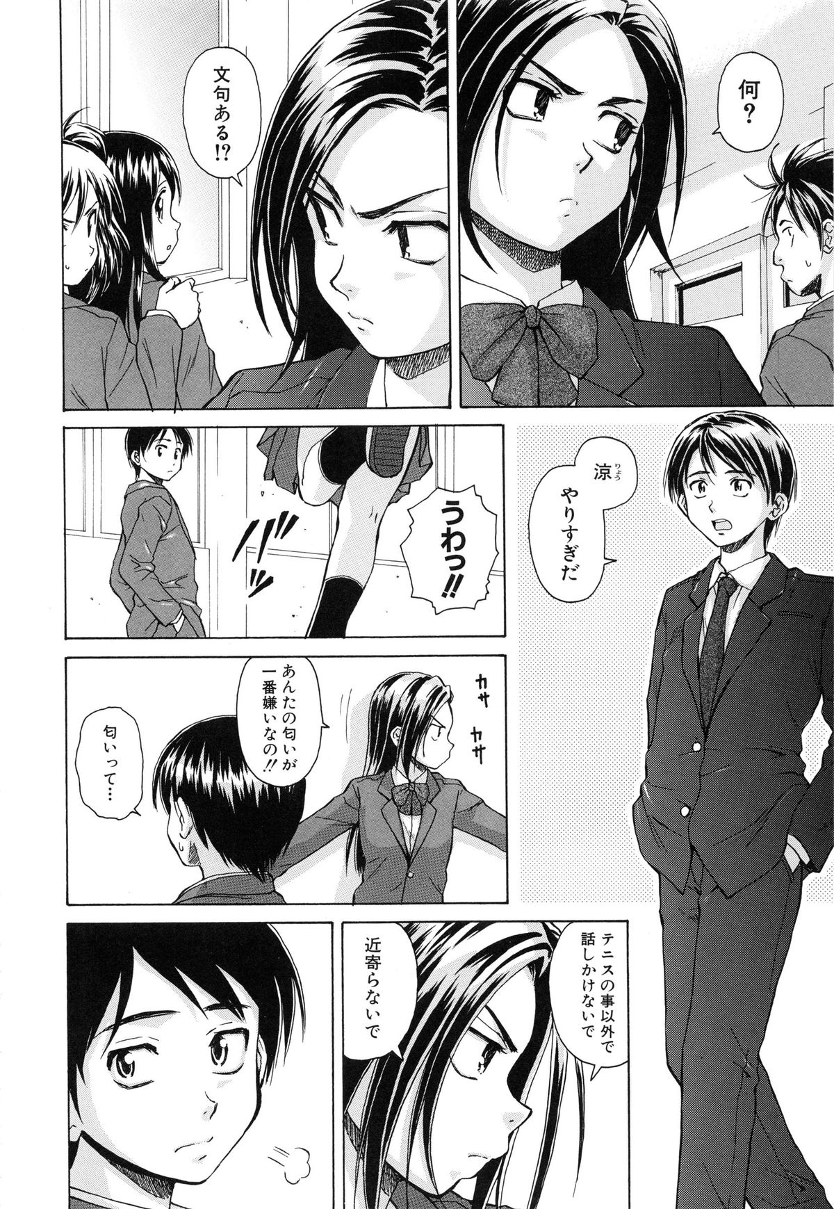 【エロ漫画】【エロ漫画】保健室で男子と添い寝をして目覚めると襲われちゃう淫乱JK…おっぱい揉みをされてトロ顔で生ハメ中出しいちゃラブセックスしちゃう【楓牙：つないだ手と手】