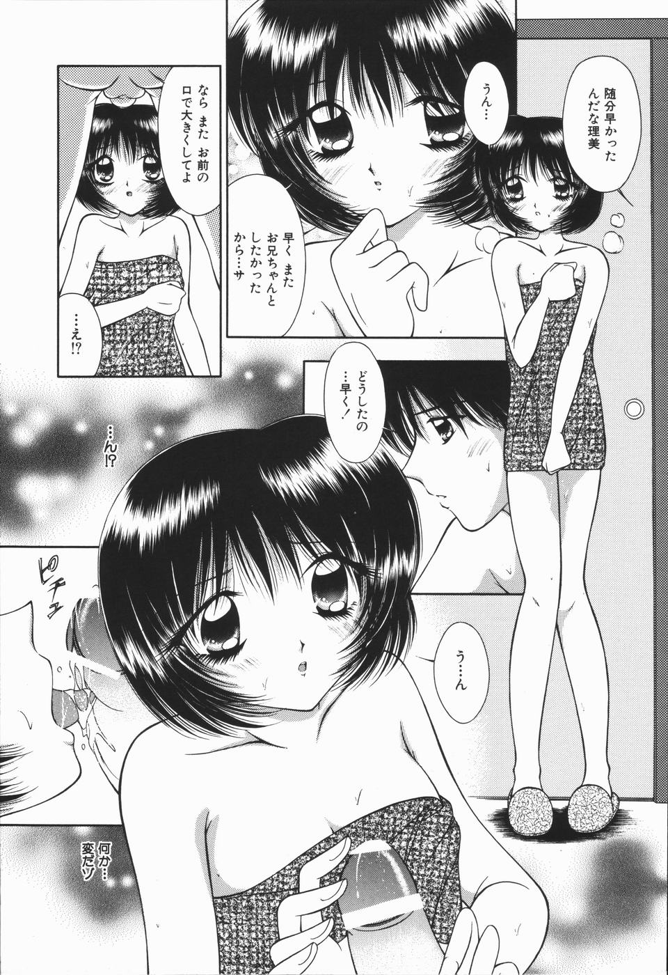 【エロ漫画】【エロ漫画】兄を誘惑しちゃうエッチな双子の姉妹たち…顔面騎乗位やフェラをしていちゃラブ３Pで近親相姦セックスしちゃう【神寿薫：オマセなふたご】