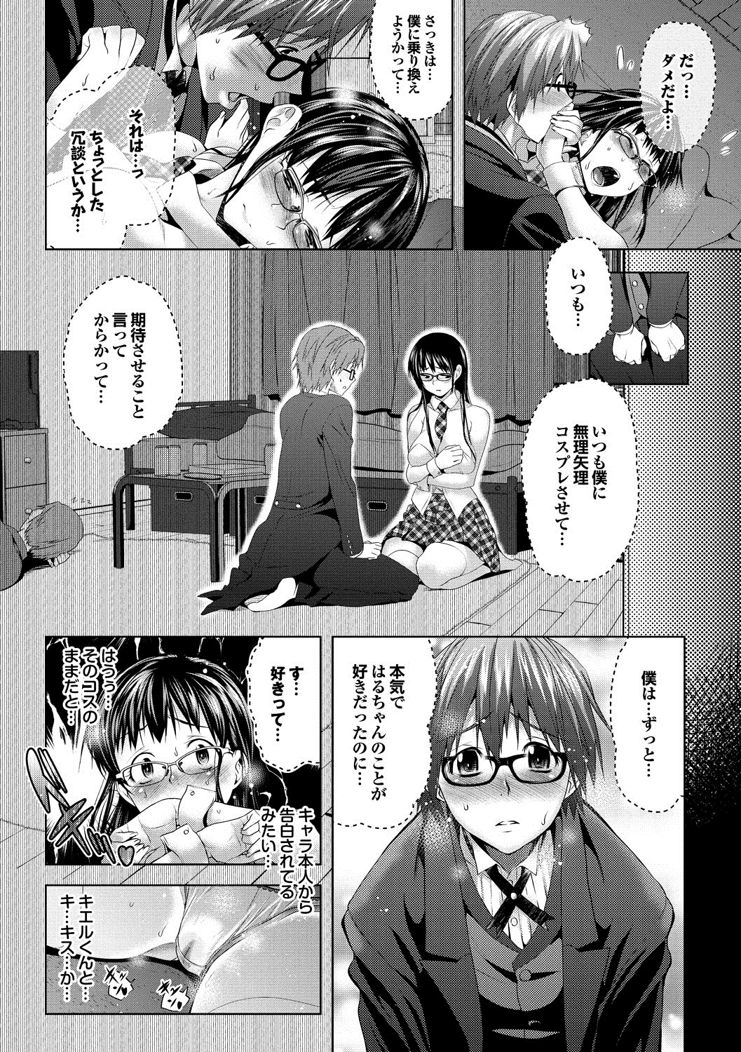 【エロ漫画】【エロ漫画】彼氏が相手してくれず目の前で他の男にいちゃつく巨乳娘…想いを伝えられ彼氏に秘密でNTR中出しセックス【牧だいきち：のりかええっち♥】