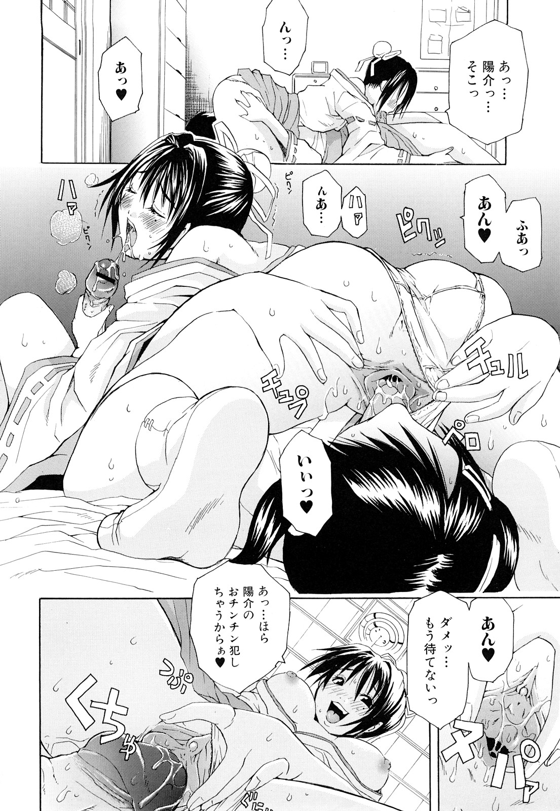 【エロ漫画】【エロ漫画】更衣室を盗撮していたのを見つかり、女子生徒の言いなりになっている男性教師。クンニにフェラされ、チンポにはめられていた拘束具を外して生挿入中出しセックスする！【ジャンキー：lily】
