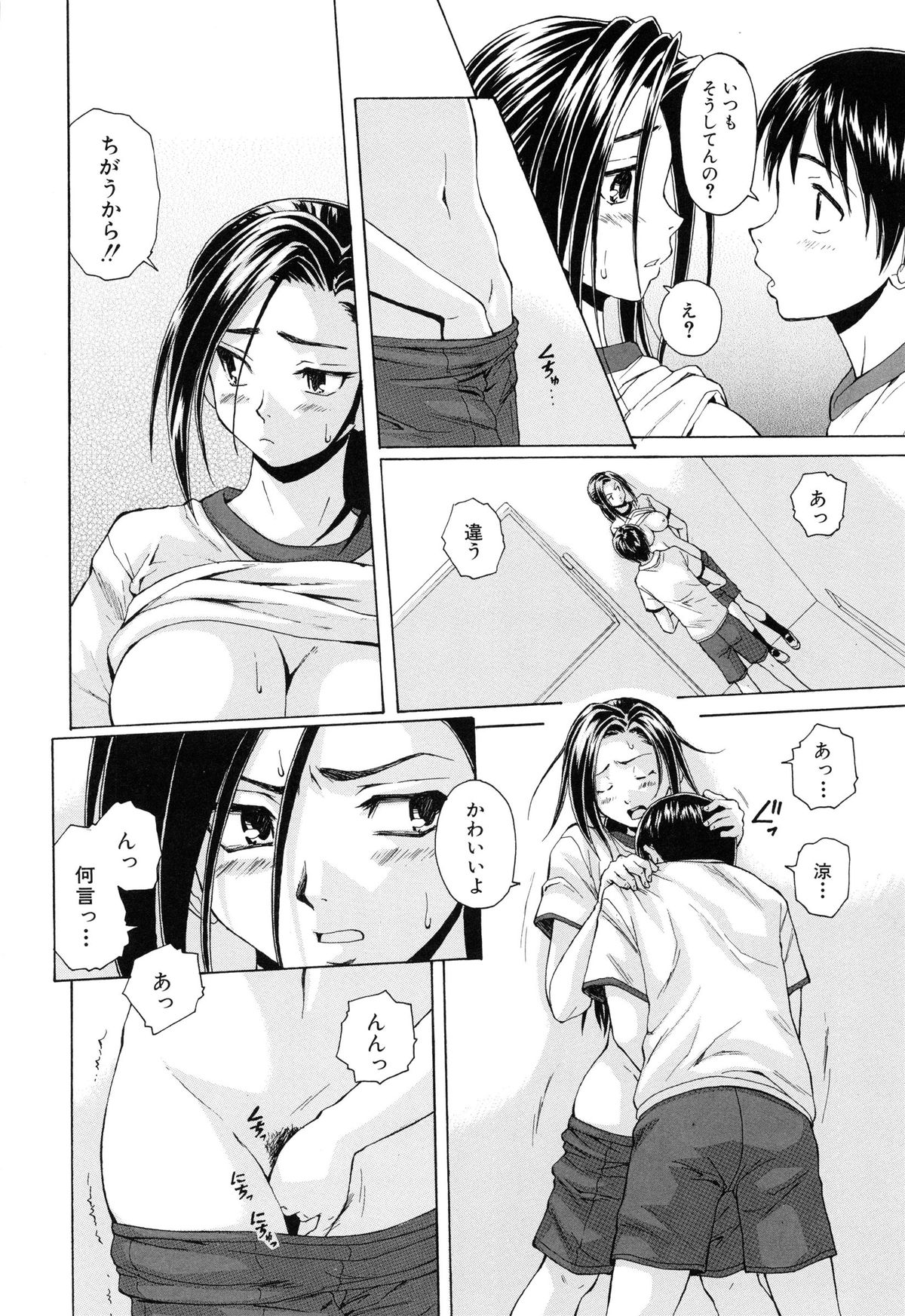 【エロ漫画】【エロ漫画】男子とこっそり学校でエッチする清楚系JK…従順な彼女は彼に立ちバックで生ハメ中出しされて絶頂！【楓牙：つないだ手と手】