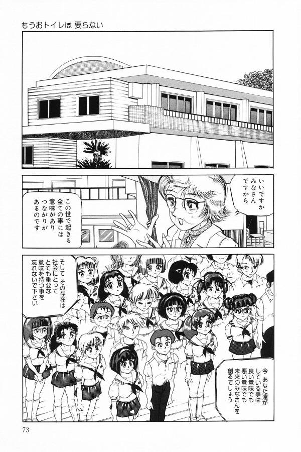 【エロ漫画】【エロ漫画】露出狂のド変態なお姉さん…浣腸をして脱糞をぶちまけ絶頂イキしちゃう【アンソロジー：切裂ミンチ もうおトイレは要らない】