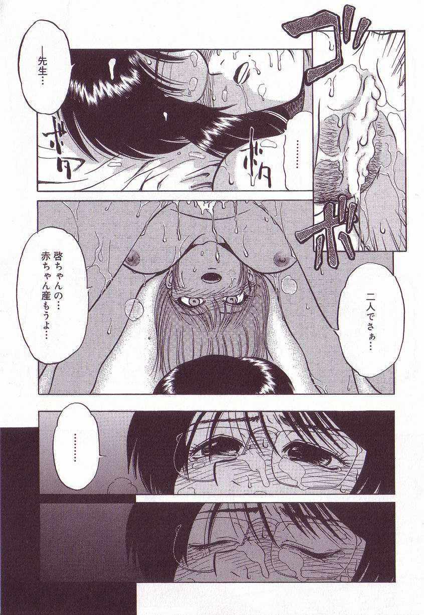 【エロ漫画】【エロ漫画】生徒に調教されちゃう女教師…緊縛プレイをしていると妹も乱入して孕ませ懇願3Pセックスしちゃう【ましみゆき：掌中の珠】
