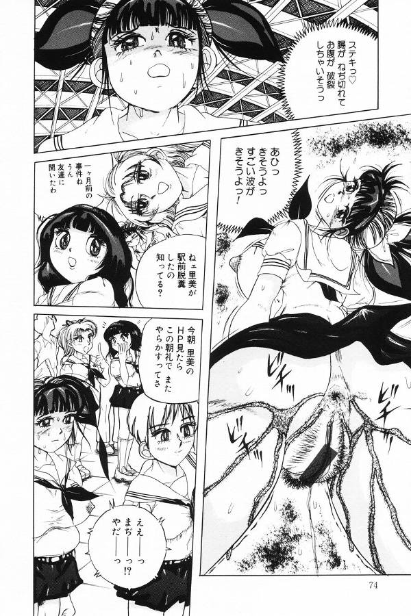 【エロ漫画】【エロ漫画】露出狂のド変態なお姉さん…浣腸をして脱糞をぶちまけ絶頂イキしちゃう【アンソロジー：切裂ミンチ もうおトイレは要らない】
