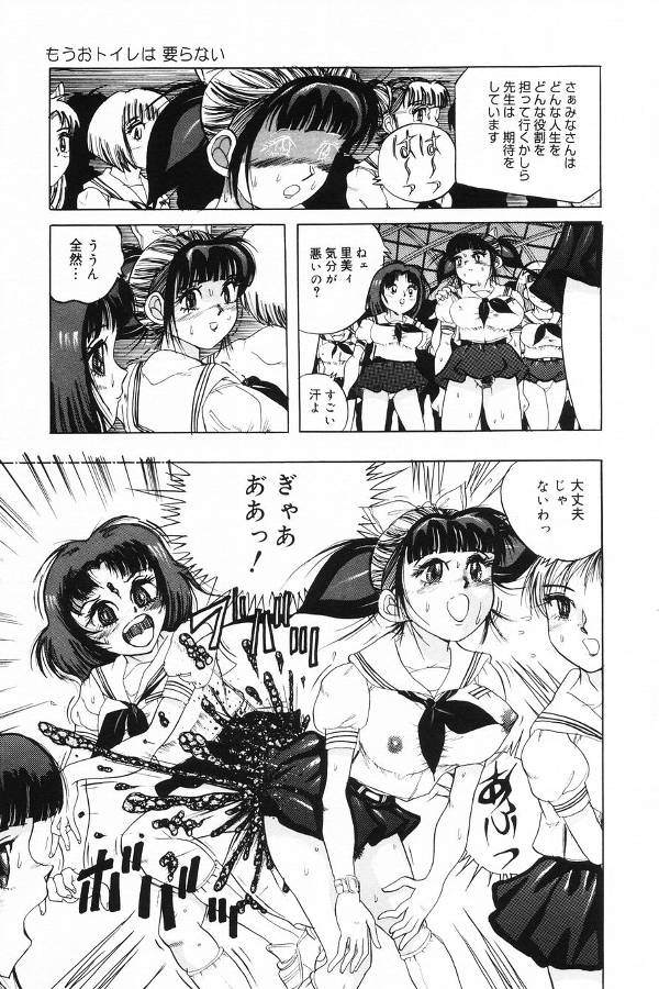 【エロ漫画】【エロ漫画】露出狂のド変態なお姉さん…浣腸をして脱糞をぶちまけ絶頂イキしちゃう【アンソロジー：切裂ミンチ もうおトイレは要らない】