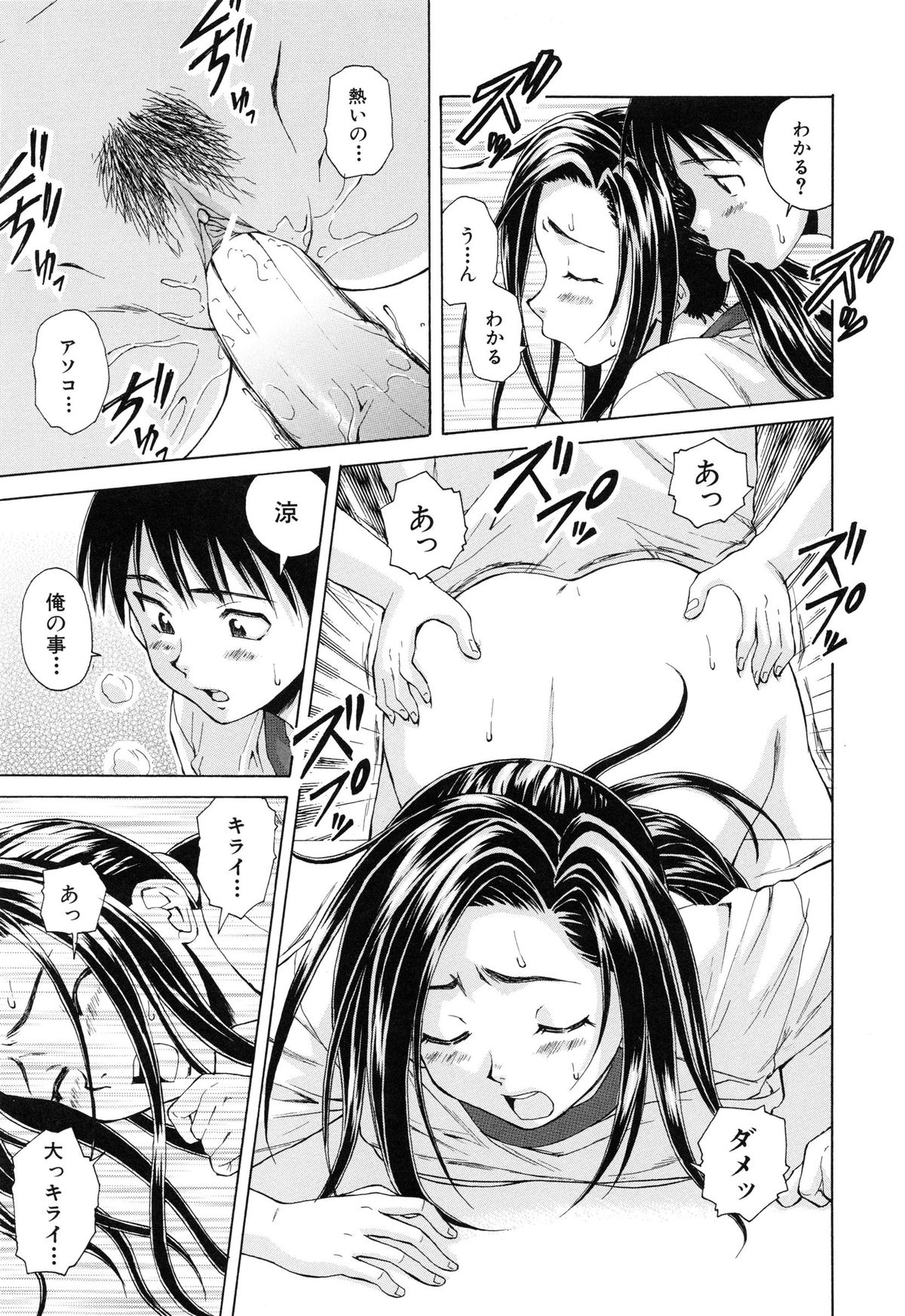 【エロ漫画】【エロ漫画】男子とこっそり学校でエッチする清楚系JK…従順な彼女は彼に立ちバックで生ハメ中出しされて絶頂！【楓牙：つないだ手と手】