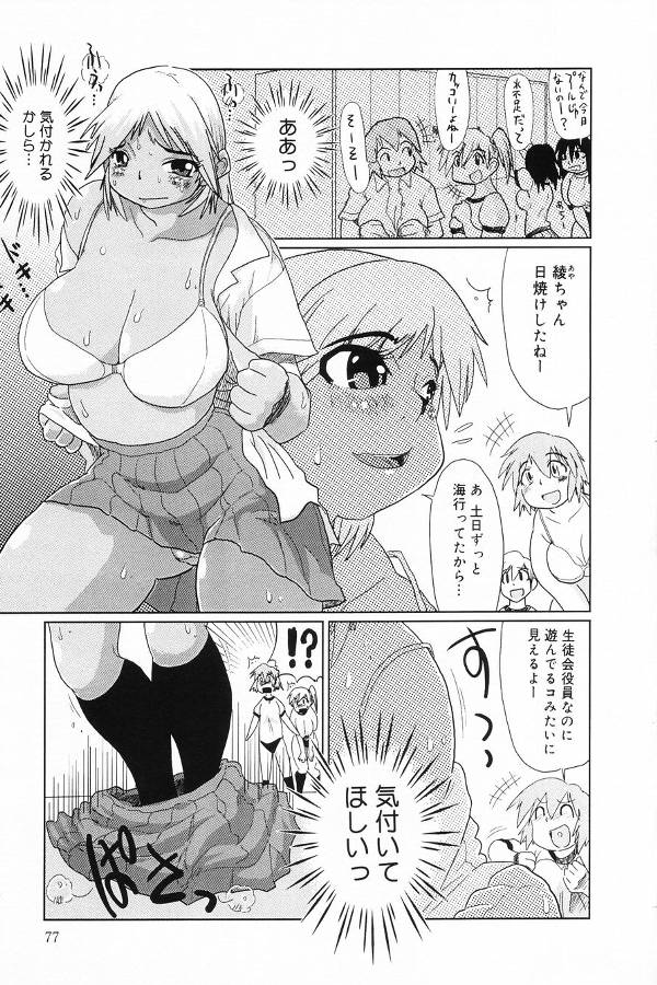 【エロ漫画】アナルにマイクを突っ込まれるギャルJK…脱糞まみれで絶頂イキしちゃう【まるキ堂：脱糞生徒総会】