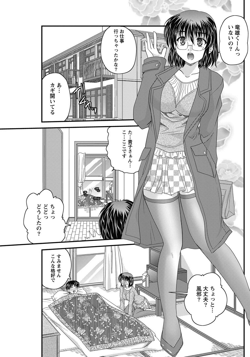 【エロ漫画】【エロ漫画】おっぱいを見せて誘惑しちゃう巨乳のメガネお姉さん…おっぱい揉みや乳首舐めをされてトロ顔で生ハメ中出しいちゃラブセックスで絶頂アクメ堕ちしちゃう【ななみ静：正しい令嬢の育て方】