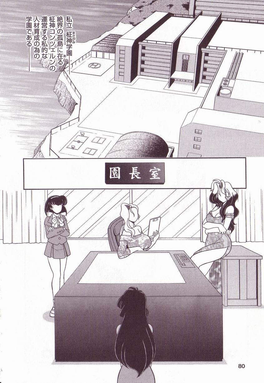 【エロ漫画】【エロ漫画】拘束されたショタを誘惑しちゃう巨乳の女教師…ご奉仕フェラをして生ハメ中出しセックスで淫乱堕ち【WINGBIRD：TOY'S】