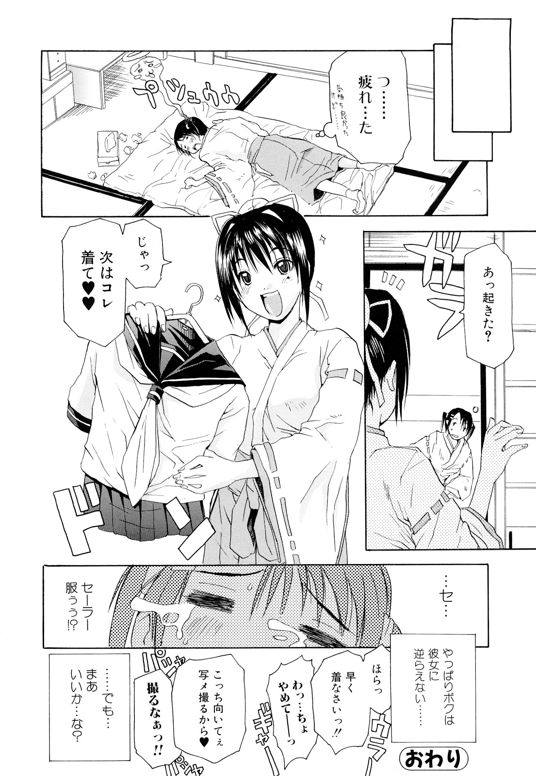 【エロ漫画】【エロ漫画】更衣室を盗撮していたのを見つかり、女子生徒の言いなりになっている男性教師。クンニにフェラされ、チンポにはめられていた拘束具を外して生挿入中出しセックスする！【ジャンキー：lily】