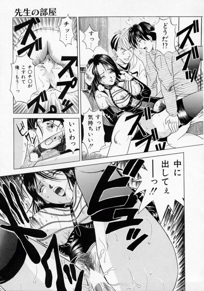 【エロ漫画】【エロ漫画】生徒に調教されちゃう巨乳の淫乱女教師…ボンテージを履かさられ生ハメ中出しレイプで絶頂イキしちゃう【桂木たくみ：先生の部屋】