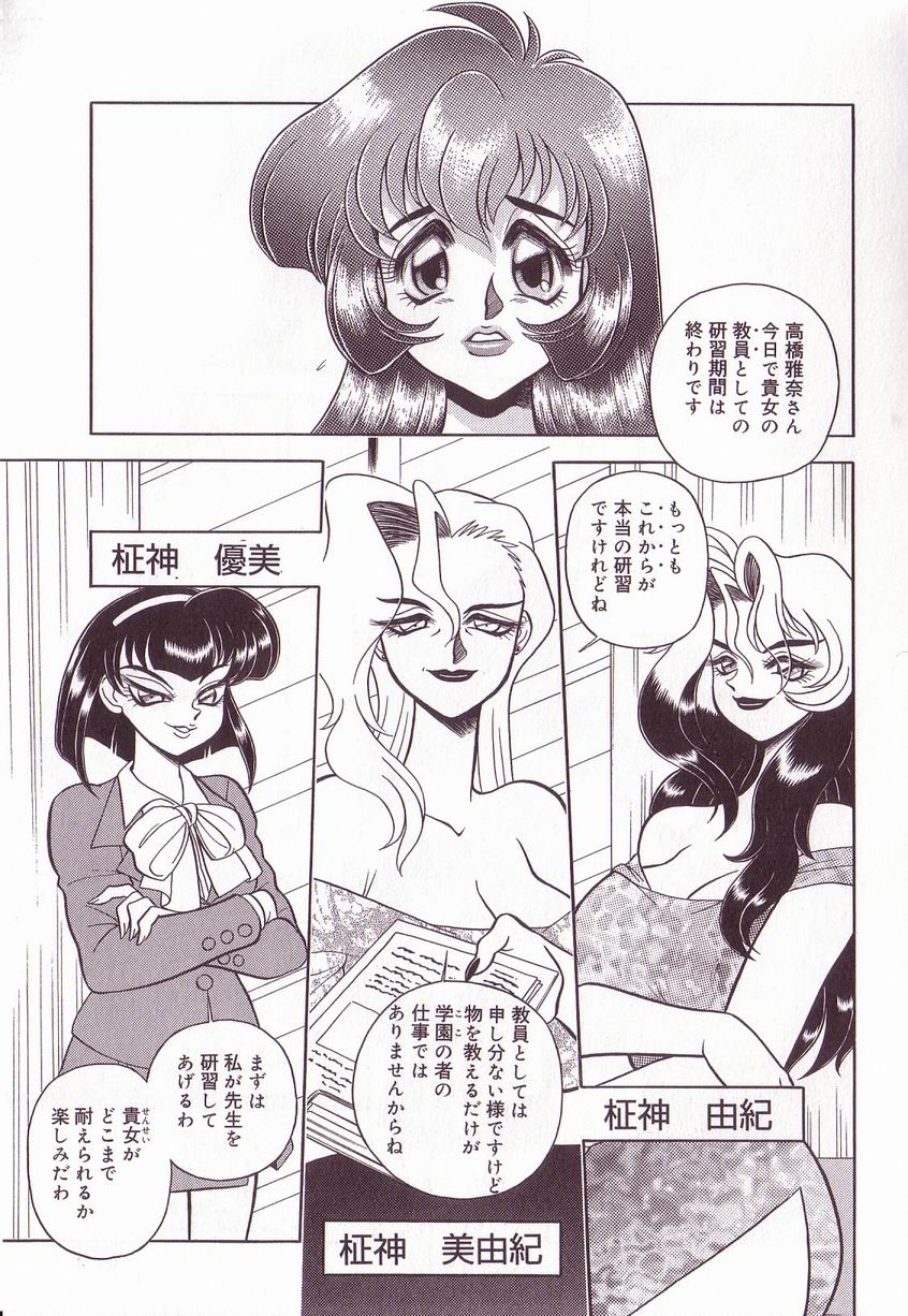 【エロ漫画】【エロ漫画】拘束されたショタを誘惑しちゃう巨乳の女教師…ご奉仕フェラをして生ハメ中出しセックスで淫乱堕ち【WINGBIRD：TOY'S】