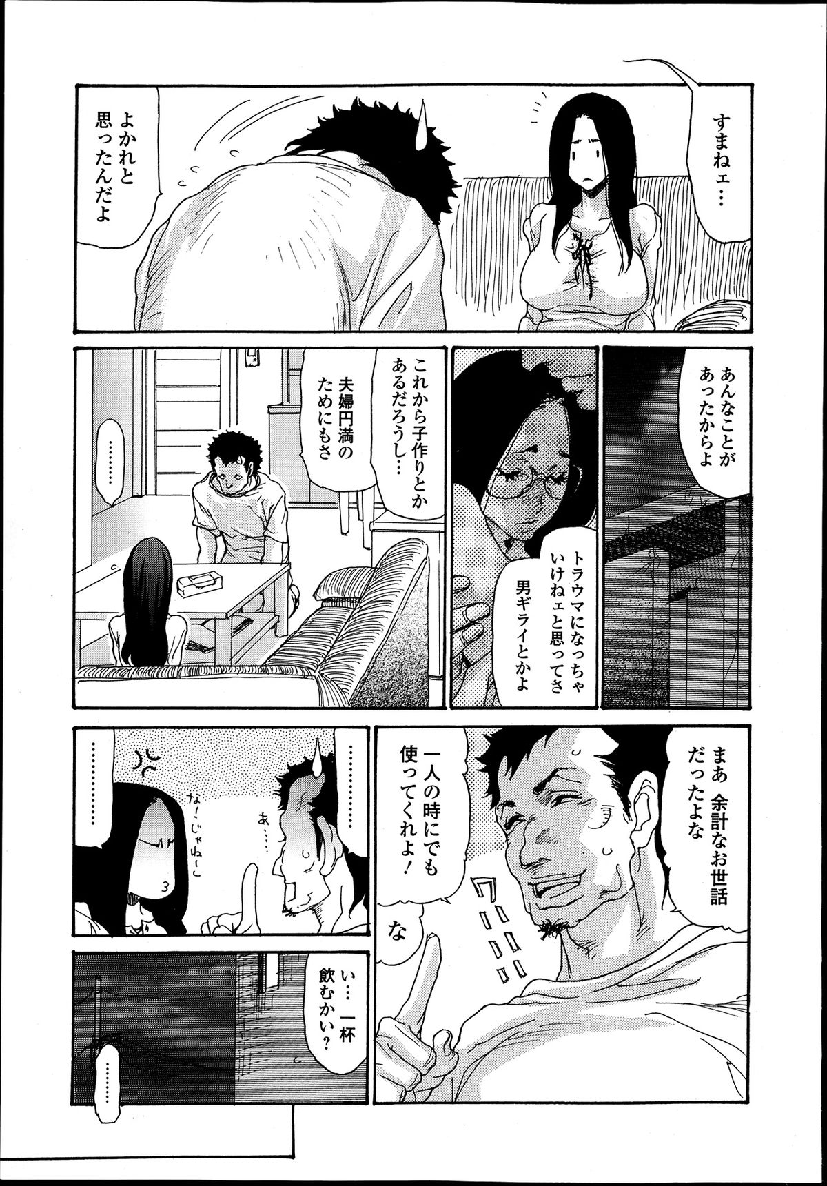 【エロ漫画】【エロ漫画】酔っ払って寝てしまい兄に犯されちゃう巨乳のお姉さん…バイブで乳首責めをされて生ハメ中出しセックスで淫乱堕ちしちゃう【葵ヒトリ：嬲り妻】