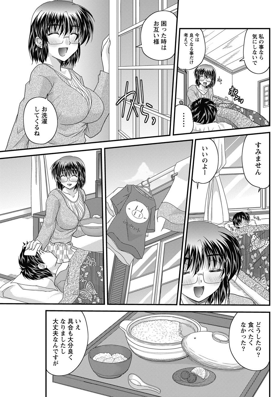 【エロ漫画】【エロ漫画】おっぱいを見せて誘惑しちゃう巨乳のメガネお姉さん…おっぱい揉みや乳首舐めをされてトロ顔で生ハメ中出しいちゃラブセックスで絶頂アクメ堕ちしちゃう【ななみ静：正しい令嬢の育て方】