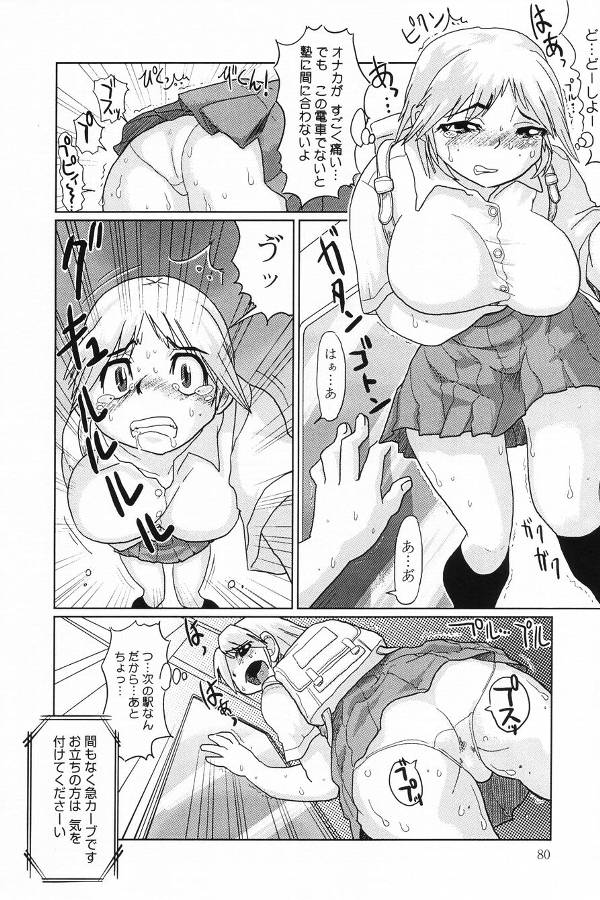 【エロ漫画】【エロ漫画】アナルにマイクを突っ込まれるギャルJK…脱糞まみれで絶頂イキしちゃう【まるキ堂：脱糞生徒総会】