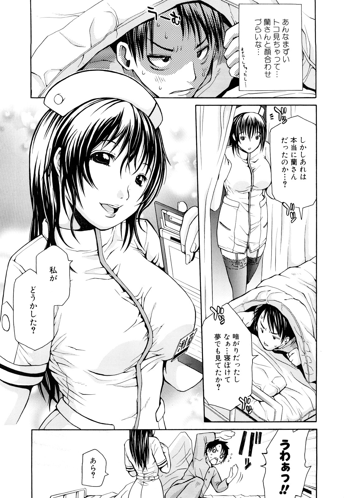 【エロ漫画】【エロ漫画】おじさんの患者さんとエッチしているのを青年患者に見られて誘惑しちゃう淫乱巨乳のナース…ご奉仕フェラをして誘惑して生ハメ中出しセックスで逆レイプしちゃう【ジャンキー：orchid】