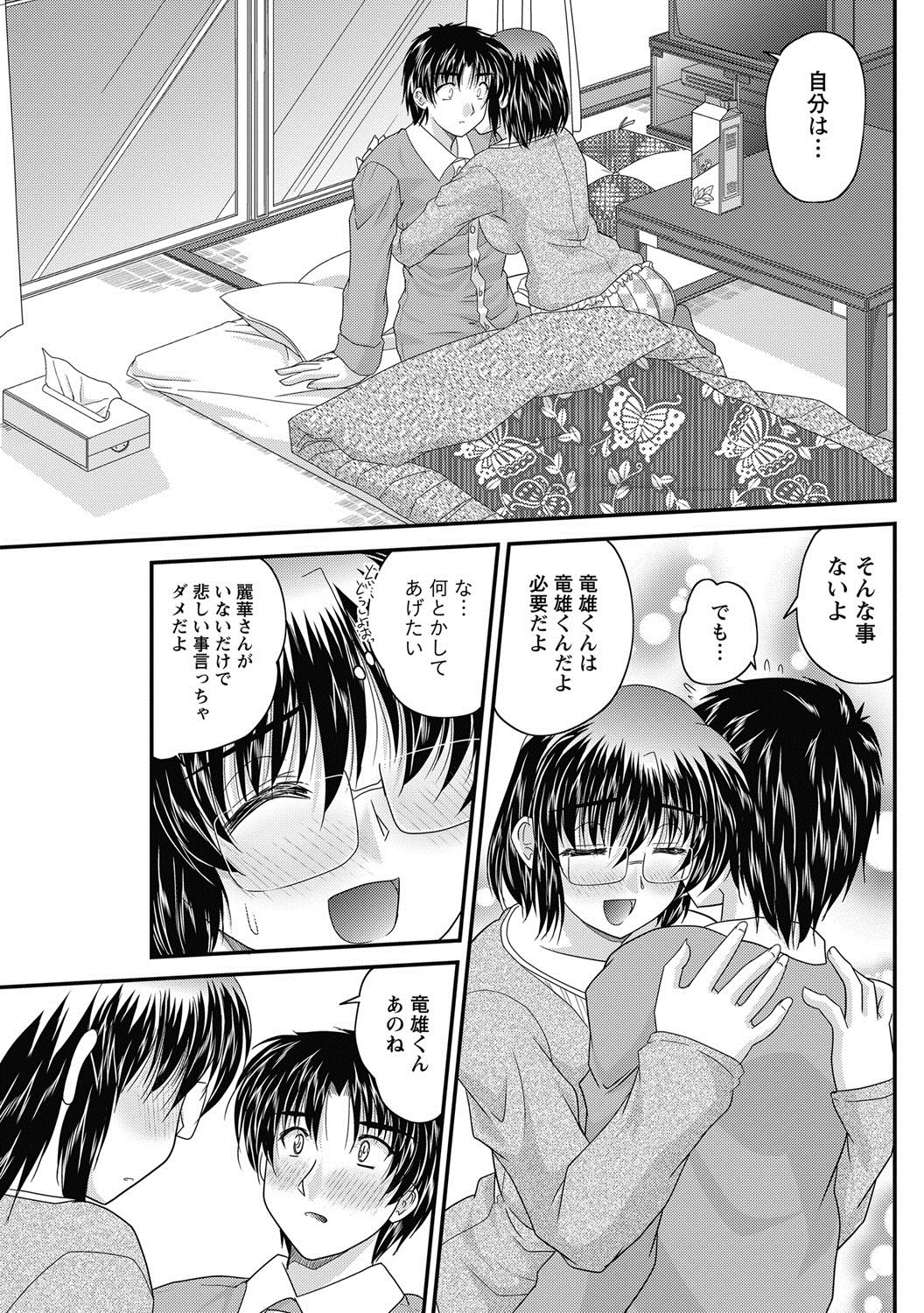 【エロ漫画】【エロ漫画】おっぱいを見せて誘惑しちゃう巨乳のメガネお姉さん…おっぱい揉みや乳首舐めをされてトロ顔で生ハメ中出しいちゃラブセックスで絶頂アクメ堕ちしちゃう【ななみ静：正しい令嬢の育て方】