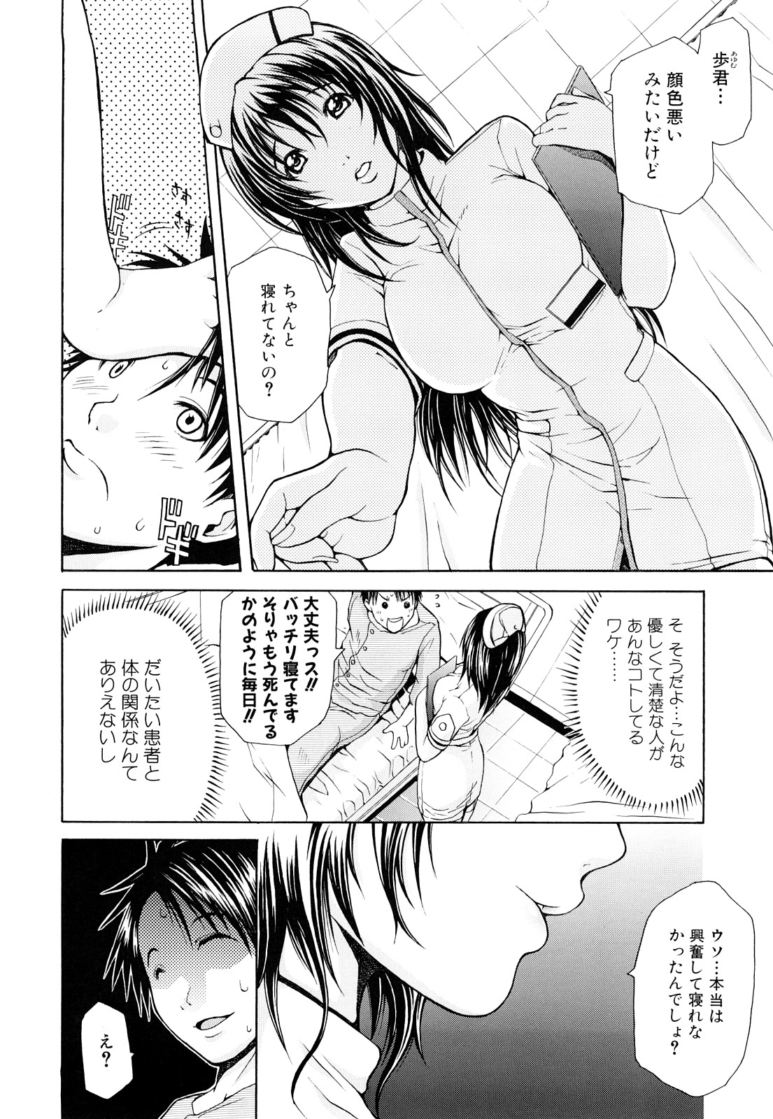 【エロ漫画】【エロ漫画】おじさんの患者さんとエッチしているのを青年患者に見られて誘惑しちゃう淫乱巨乳のナース…ご奉仕フェラをして誘惑して生ハメ中出しセックスで逆レイプしちゃう【ジャンキー：orchid】