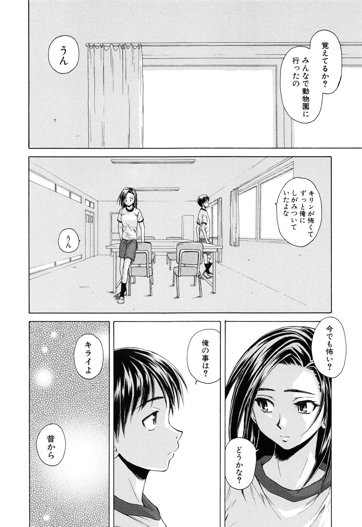 【エロ漫画】【エロ漫画】男子とこっそり学校でエッチする清楚系JK…従順な彼女は彼に立ちバックで生ハメ中出しされて絶頂！【楓牙：つないだ手と手】