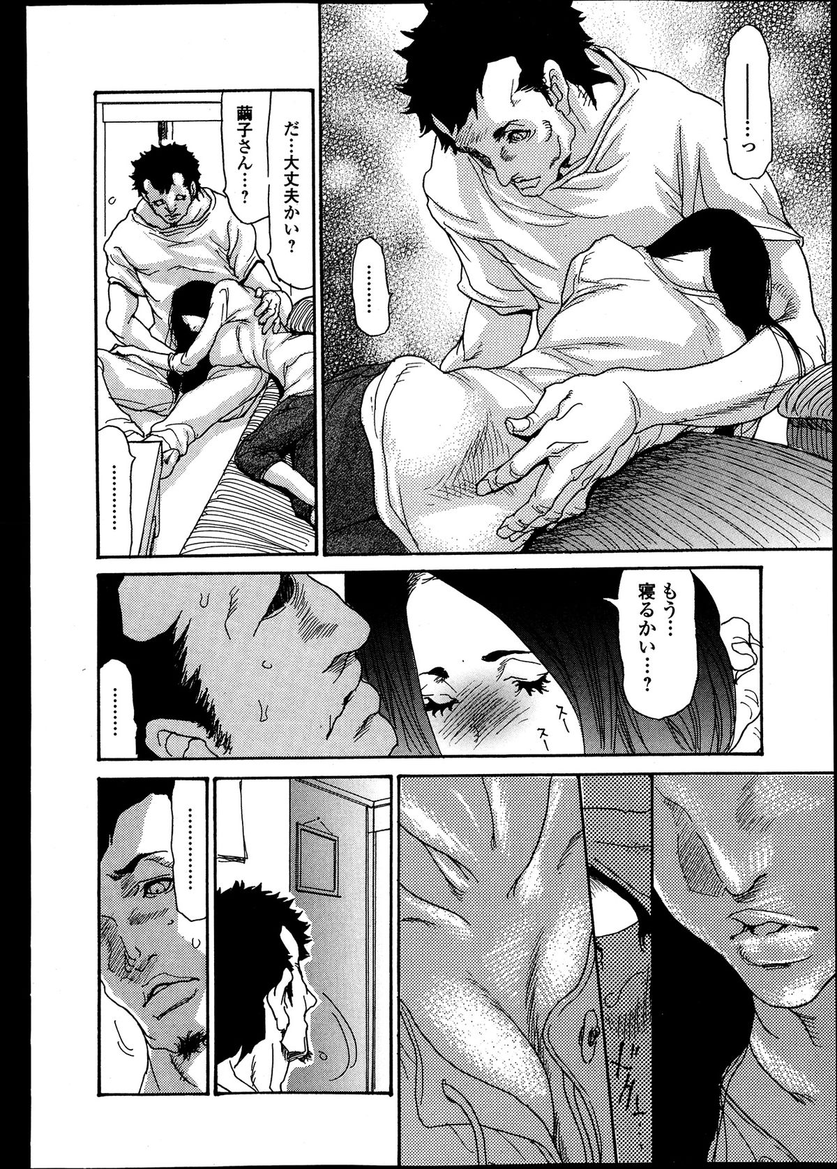 【エロ漫画】【エロ漫画】酔っ払って寝てしまい兄に犯されちゃう巨乳のお姉さん…バイブで乳首責めをされて生ハメ中出しセックスで淫乱堕ちしちゃう【葵ヒトリ：嬲り妻】