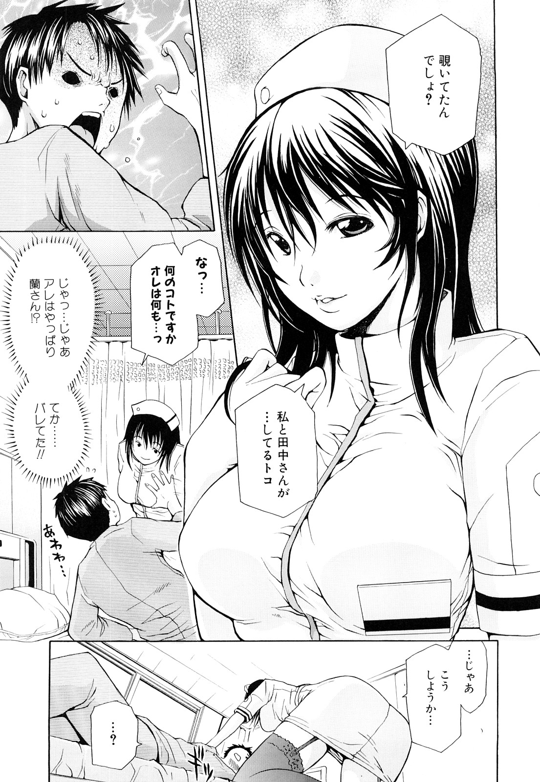 【エロ漫画】【エロ漫画】おじさんの患者さんとエッチしているのを青年患者に見られて誘惑しちゃう淫乱巨乳のナース…ご奉仕フェラをして誘惑して生ハメ中出しセックスで逆レイプしちゃう【ジャンキー：orchid】