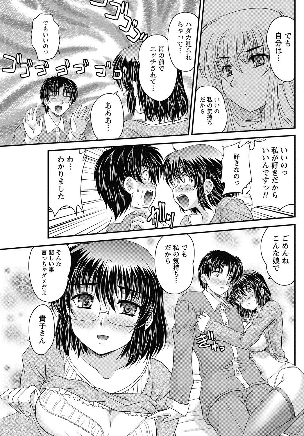 【エロ漫画】【エロ漫画】おっぱいを見せて誘惑しちゃう巨乳のメガネお姉さん…おっぱい揉みや乳首舐めをされてトロ顔で生ハメ中出しいちゃラブセックスで絶頂アクメ堕ちしちゃう【ななみ静：正しい令嬢の育て方】