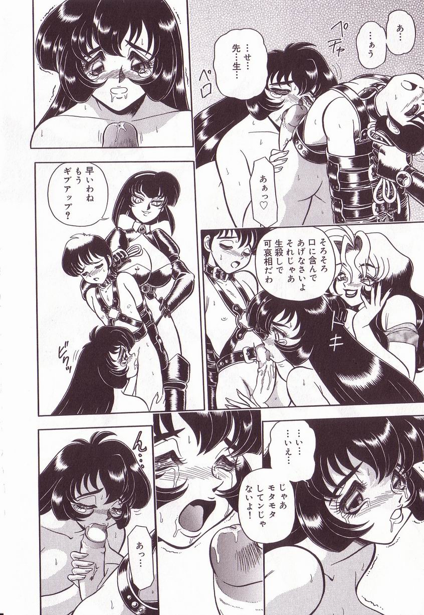 【エロ漫画】【エロ漫画】拘束されたショタを誘惑しちゃう巨乳の女教師…ご奉仕フェラをして生ハメ中出しセックスで淫乱堕ち【WINGBIRD：TOY'S】
