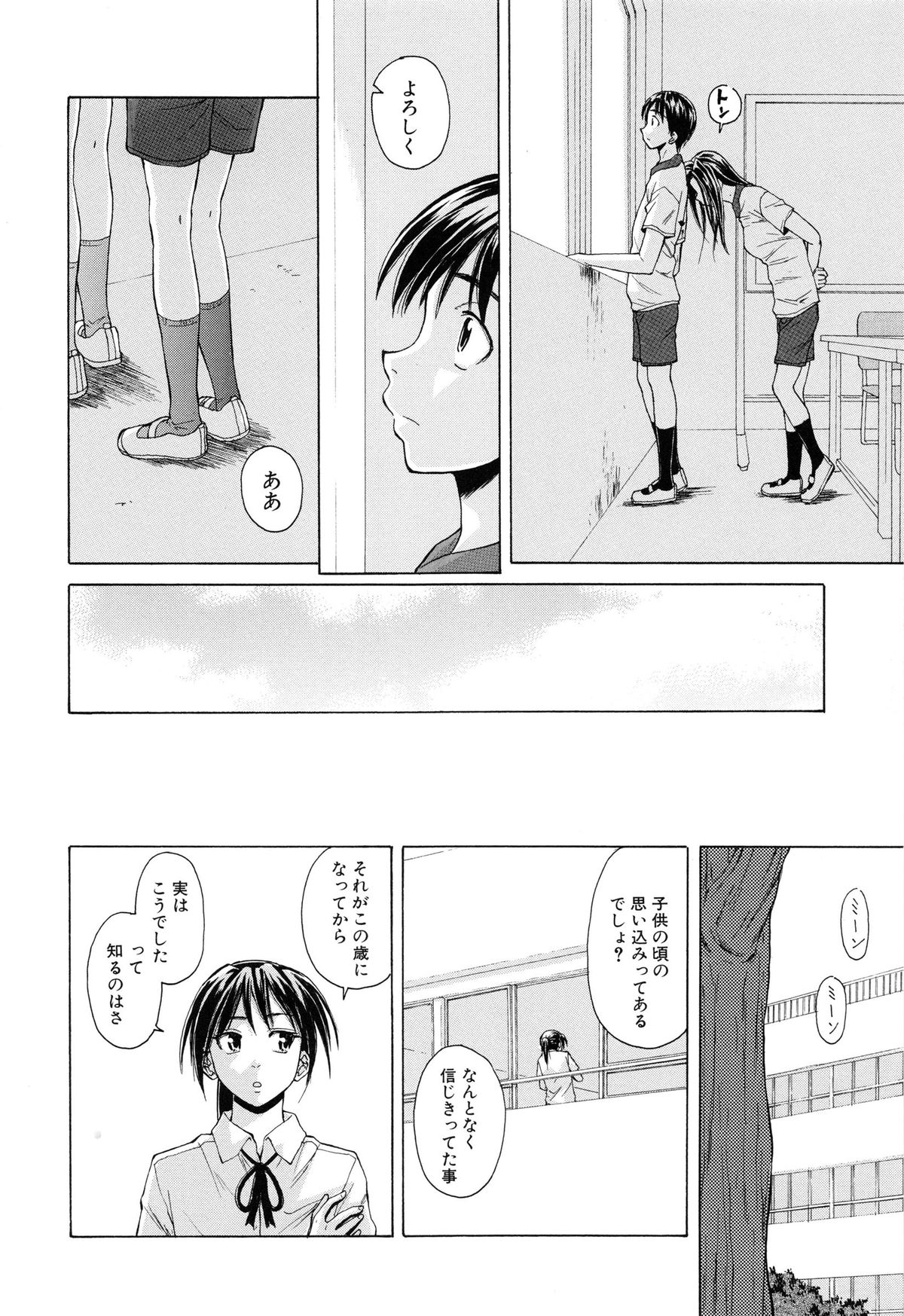 【エロ漫画】【エロ漫画】男子とこっそり学校でエッチする清楚系JK…従順な彼女は彼に立ちバックで生ハメ中出しされて絶頂！【楓牙：つないだ手と手】
