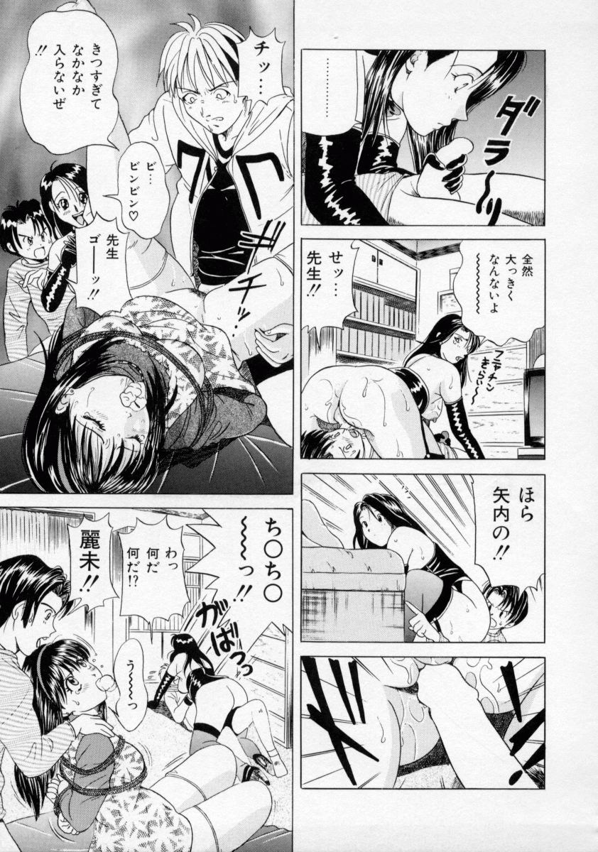 【エロ漫画】【エロ漫画】生徒に調教されちゃう巨乳の淫乱女教師…ボンテージを履かさられ生ハメ中出しレイプで絶頂イキしちゃう【桂木たくみ：先生の部屋】