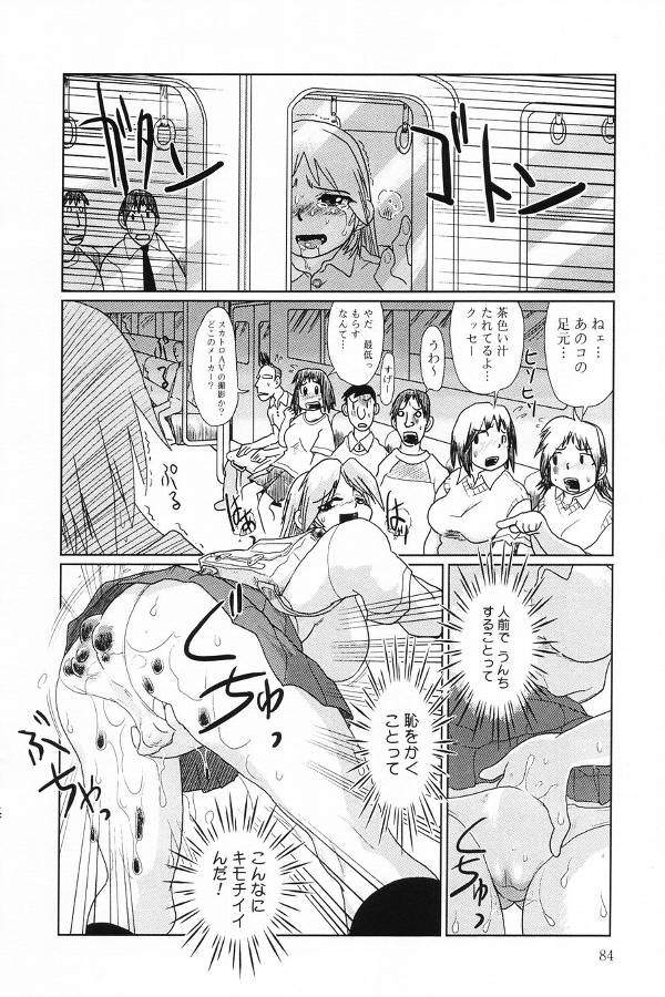 【エロ漫画】【エロ漫画】アナルにマイクを突っ込まれるギャルJK…脱糞まみれで絶頂イキしちゃう【まるキ堂：脱糞生徒総会】