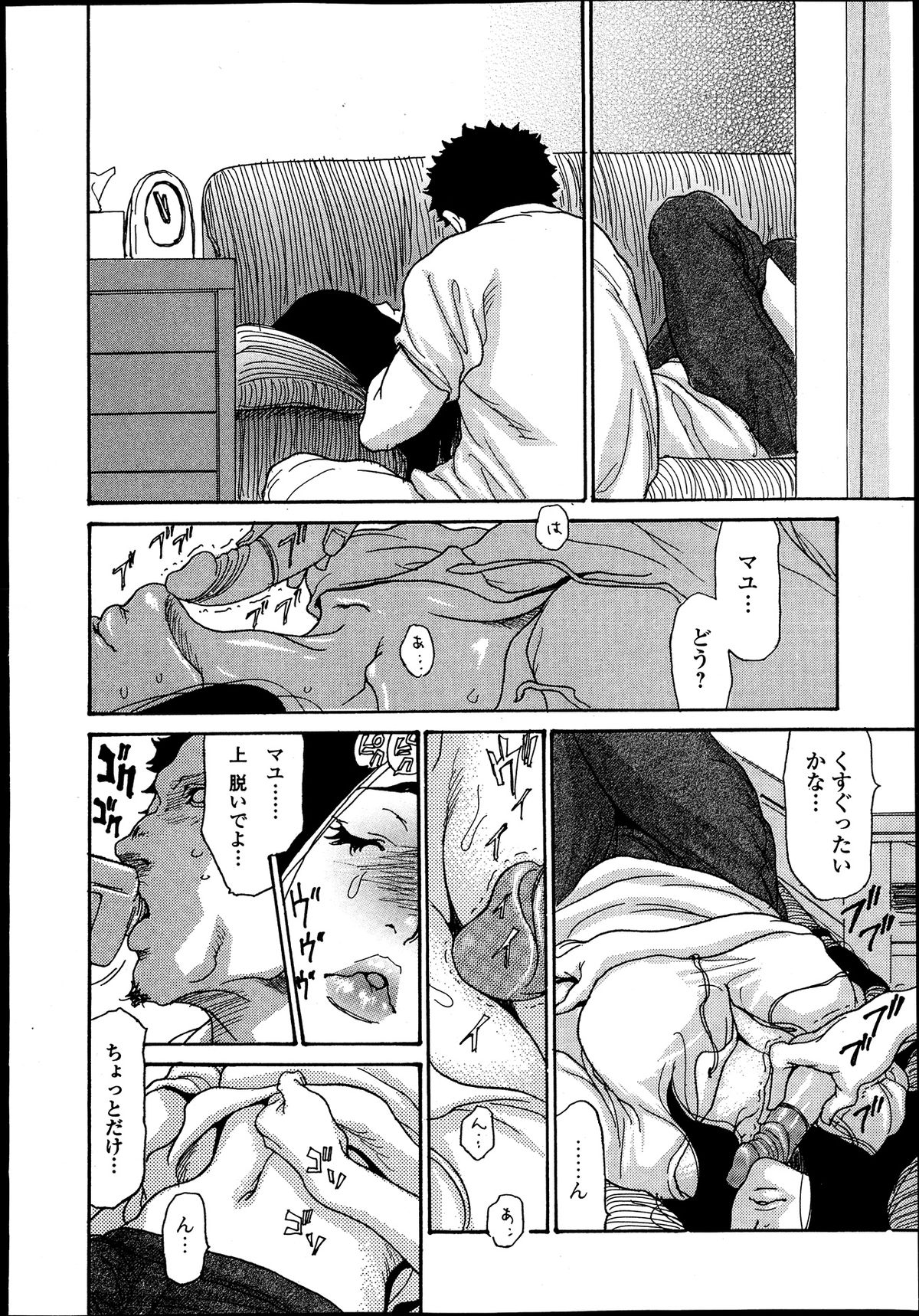 【エロ漫画】【エロ漫画】酔っ払って寝てしまい兄に犯されちゃう巨乳のお姉さん…バイブで乳首責めをされて生ハメ中出しセックスで淫乱堕ちしちゃう【葵ヒトリ：嬲り妻】