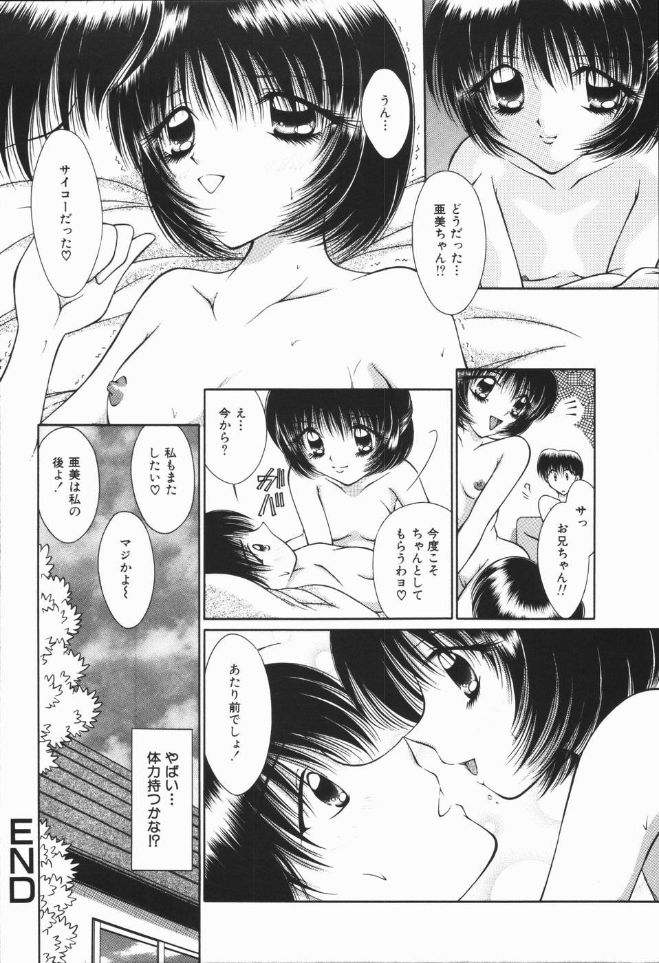 【エロ漫画】【エロ漫画】兄を誘惑しちゃうエッチな双子の姉妹たち…顔面騎乗位やフェラをしていちゃラブ３Pで近親相姦セックスしちゃう【神寿薫：オマセなふたご】