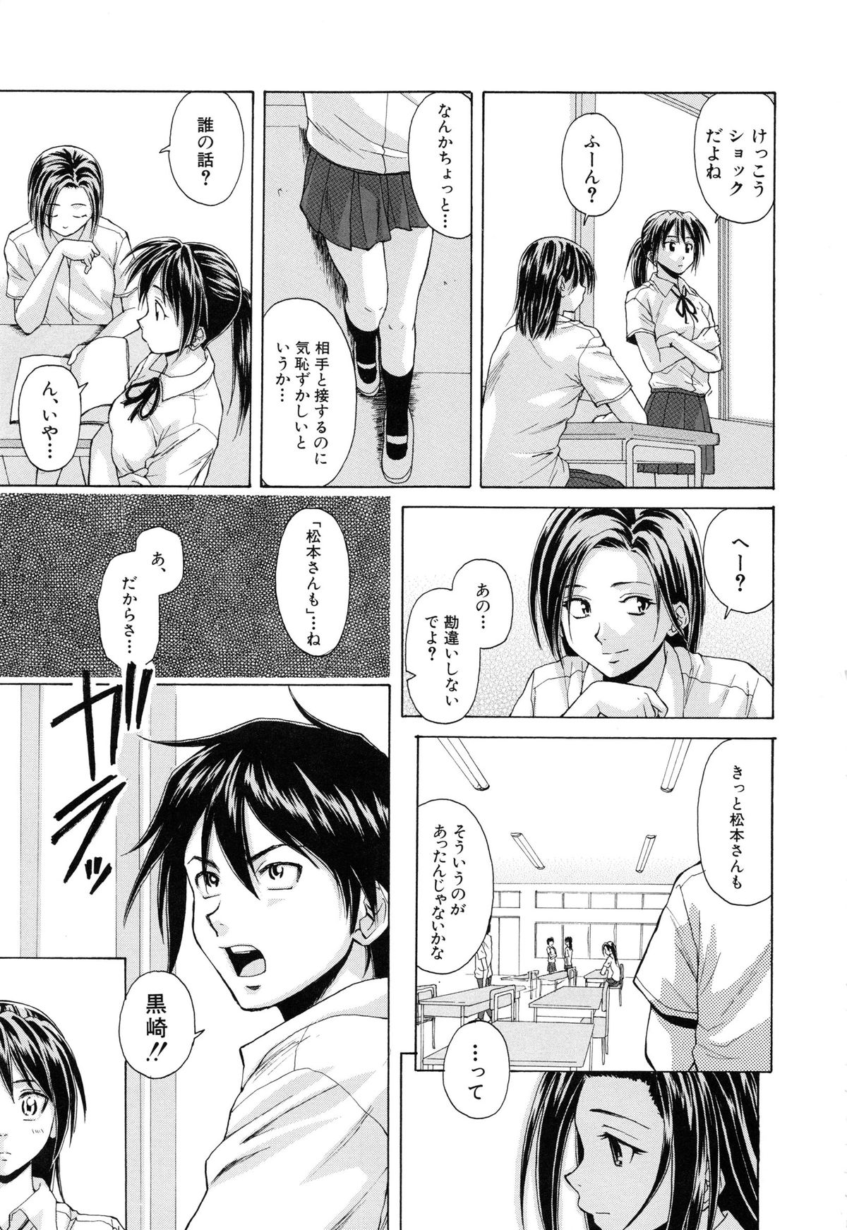 【エロ漫画】【エロ漫画】男子とこっそり学校でエッチする清楚系JK…従順な彼女は彼に立ちバックで生ハメ中出しされて絶頂！【楓牙：つないだ手と手】