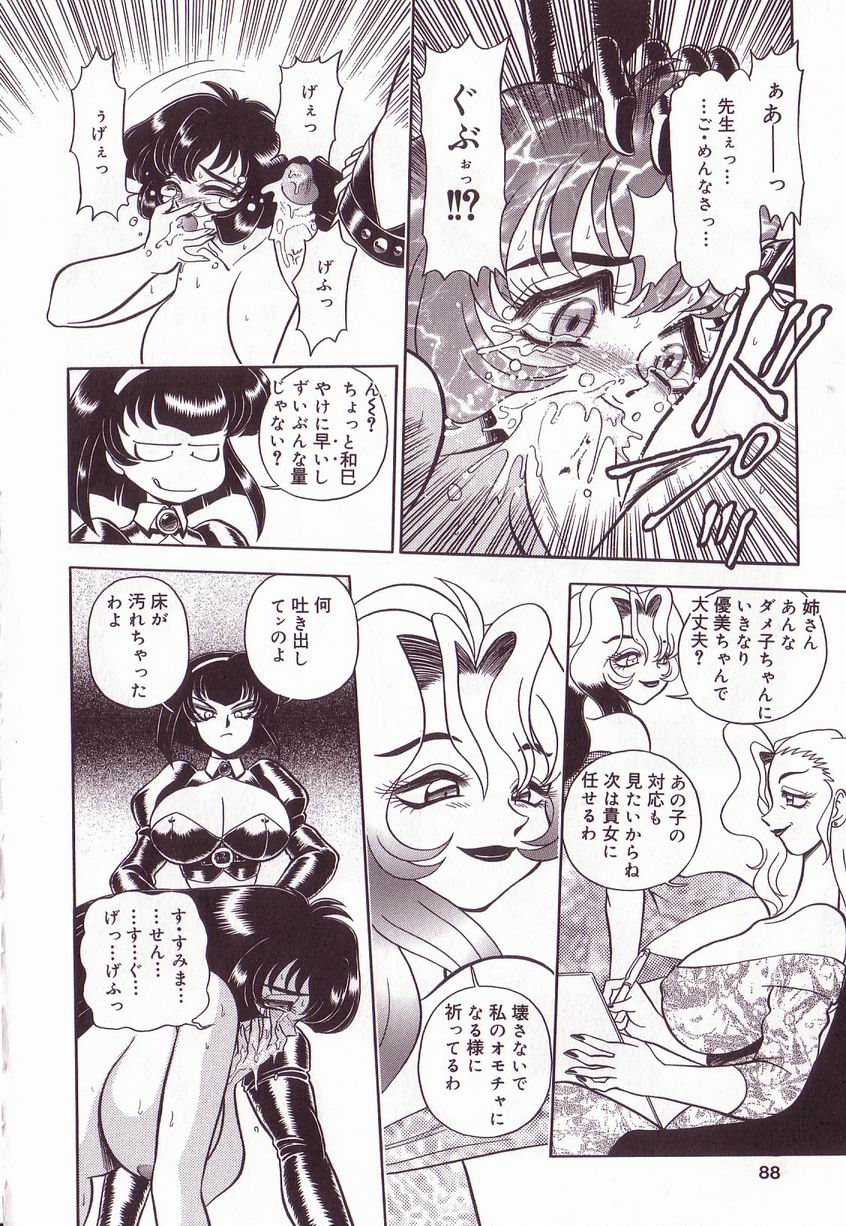 【エロ漫画】【エロ漫画】拘束されたショタを誘惑しちゃう巨乳の女教師…ご奉仕フェラをして生ハメ中出しセックスで淫乱堕ち【WINGBIRD：TOY'S】