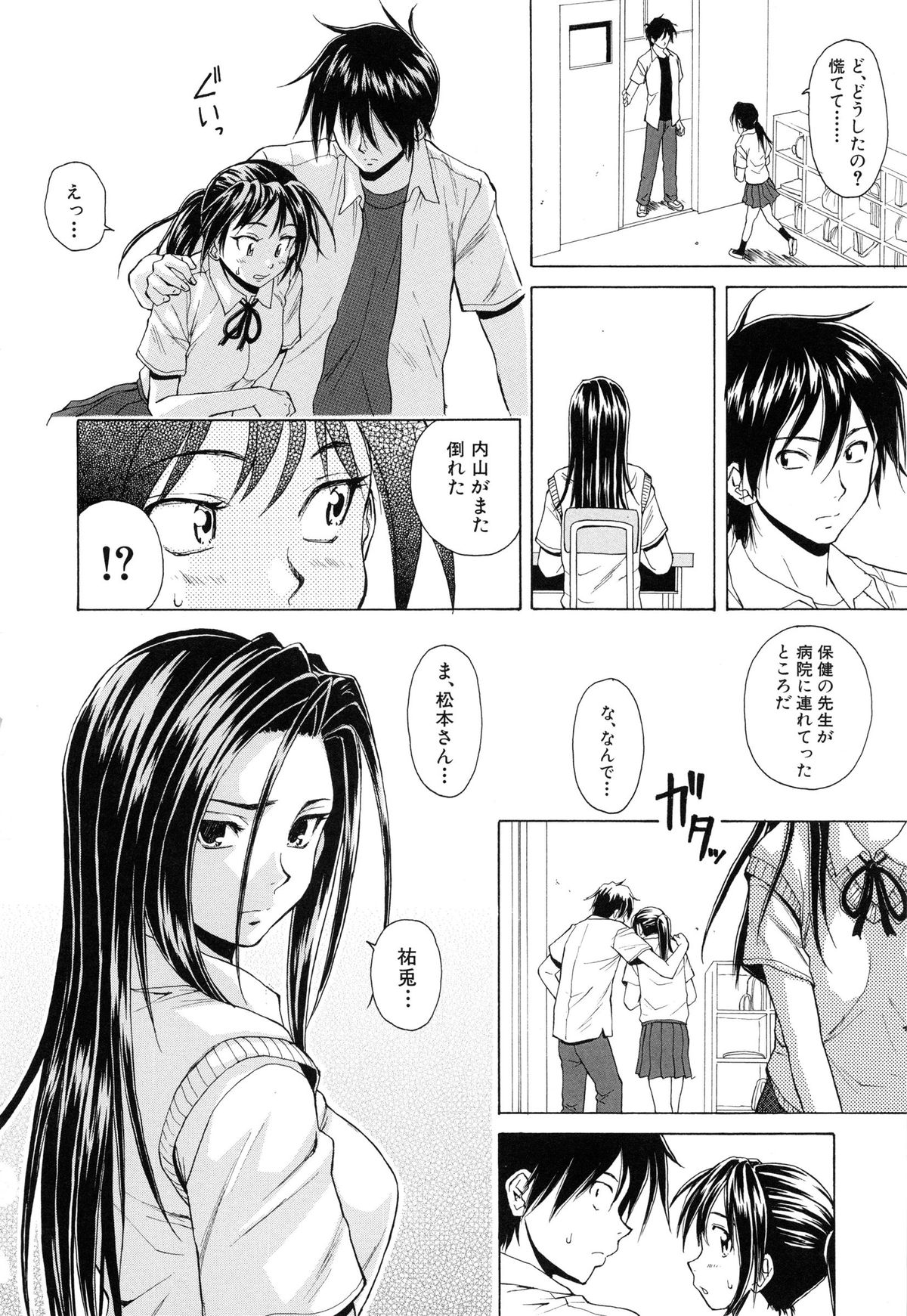 【エロ漫画】【エロ漫画】男子とこっそり学校でエッチする清楚系JK…従順な彼女は彼に立ちバックで生ハメ中出しされて絶頂！【楓牙：つないだ手と手】