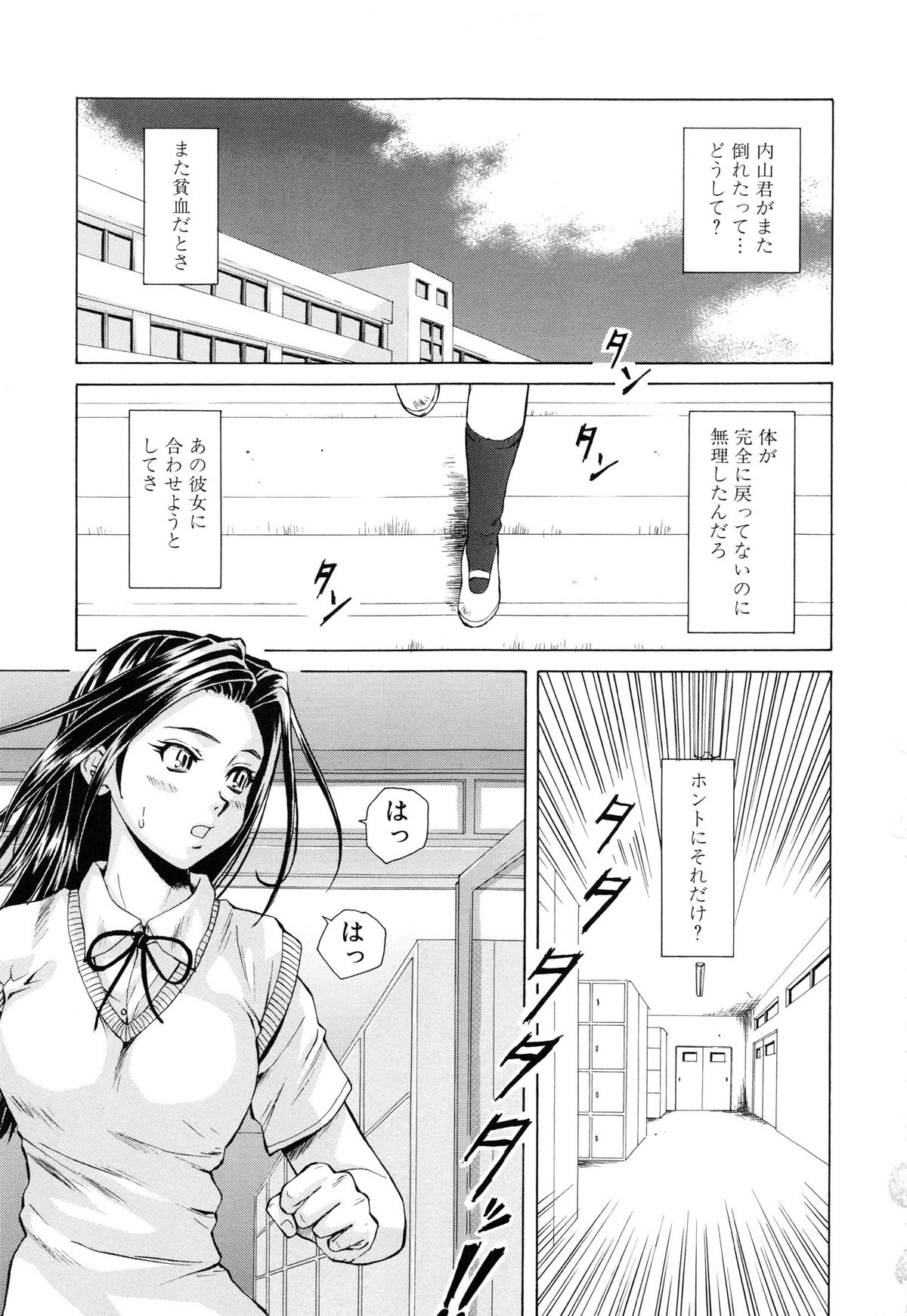 【エロ漫画】【エロ漫画】男子とこっそり学校でエッチする清楚系JK…従順な彼女は彼に立ちバックで生ハメ中出しされて絶頂！【楓牙：つないだ手と手】
